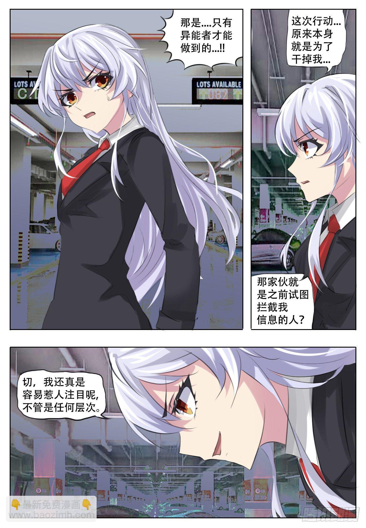 《终末（尸灾异变）》进煺两难 第18页