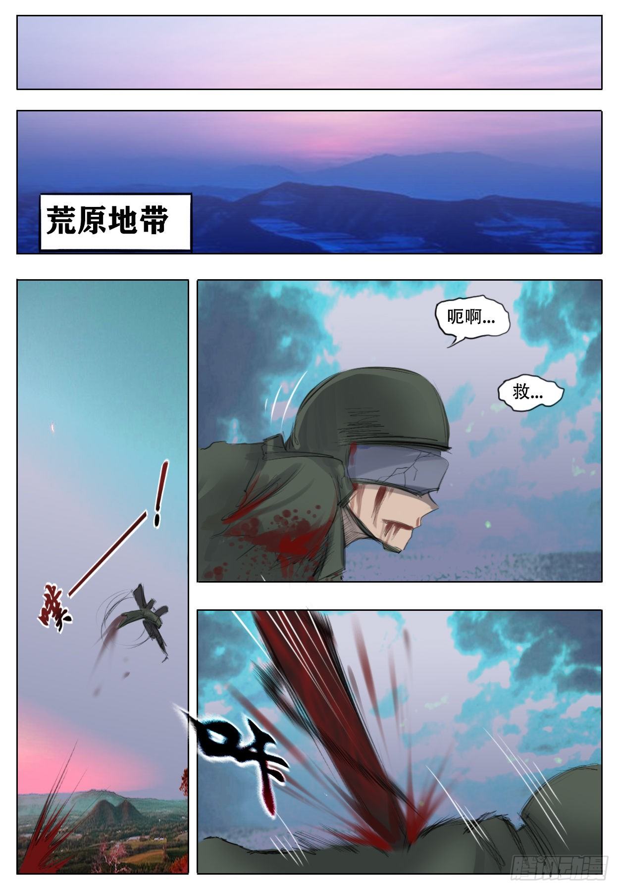 《终末（尸灾异变）》进煺两难 第23页