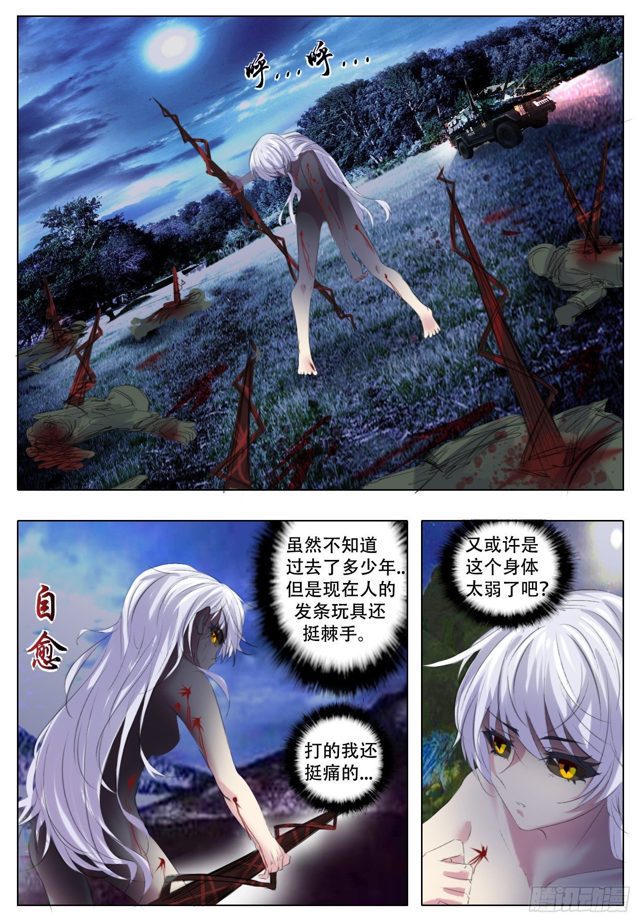 《终末（尸灾异变）》进煺两难 第24页