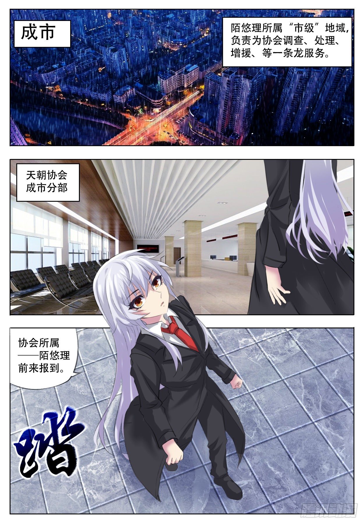 《终末（尸灾异变）》进煺两难 第2页