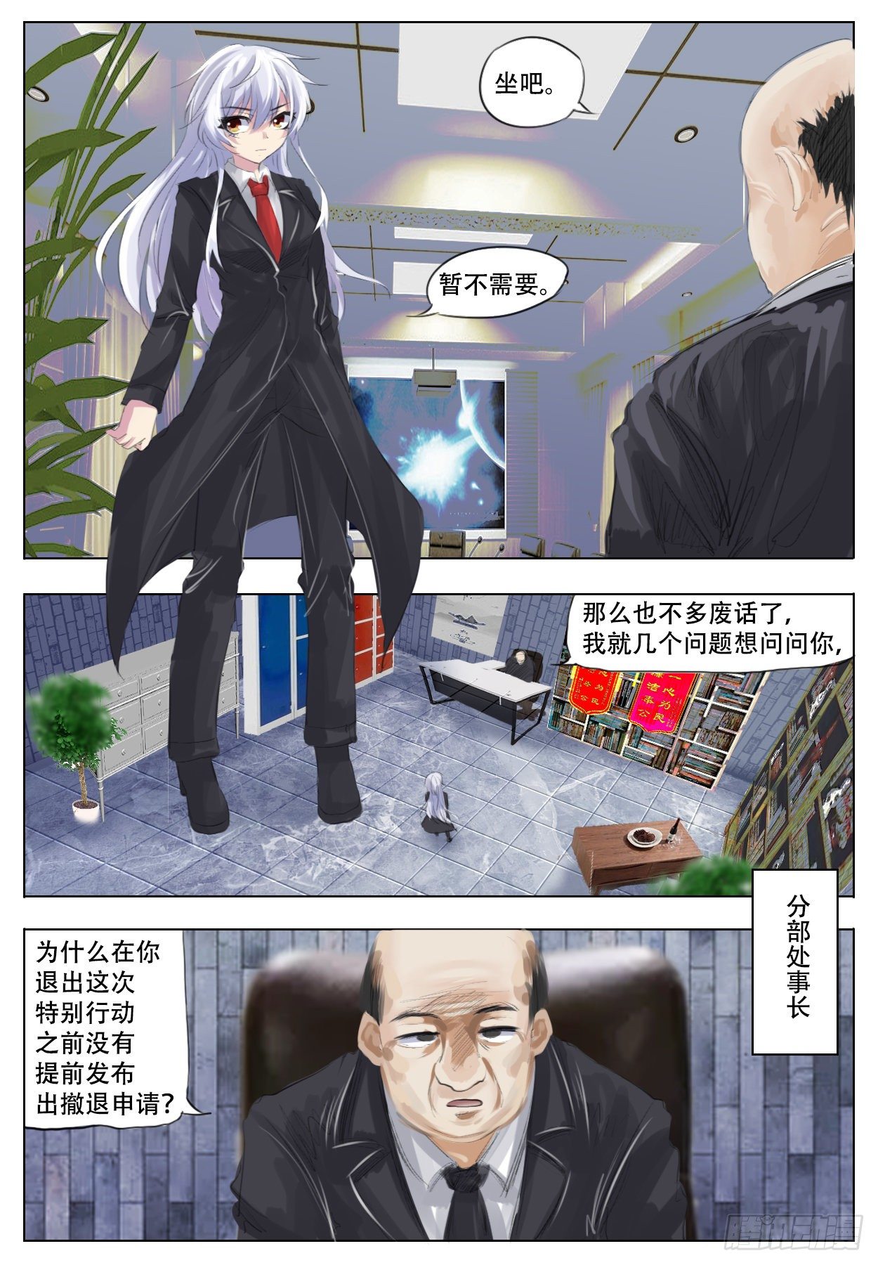 《终末（尸灾异变）》进煺两难 第3页