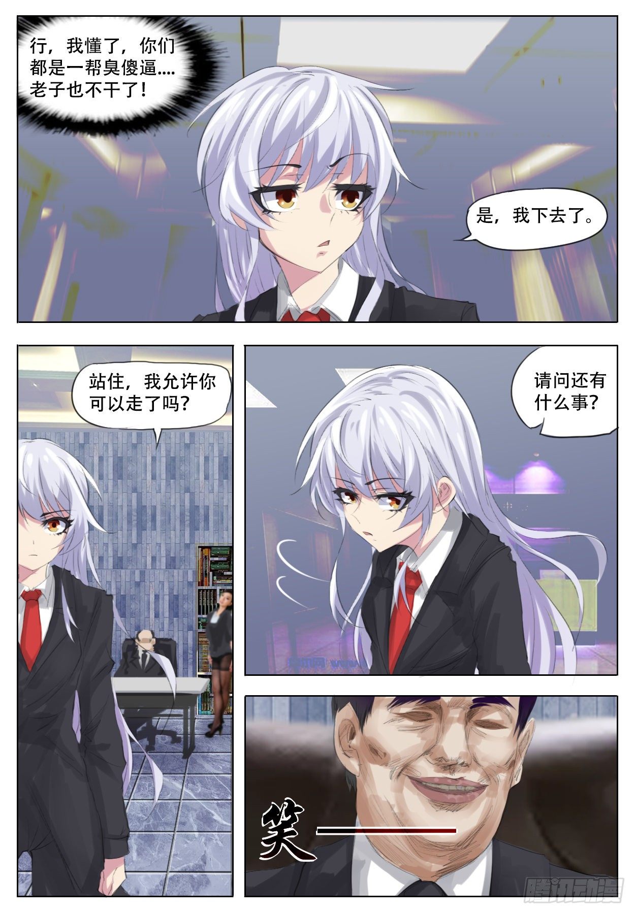 《终末（尸灾异变）》进煺两难 第8页