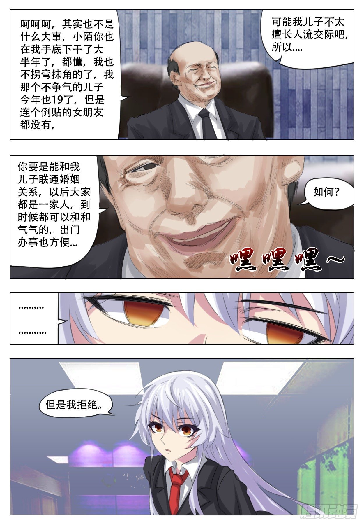 《终末（尸灾异变）》进煺两难 第9页