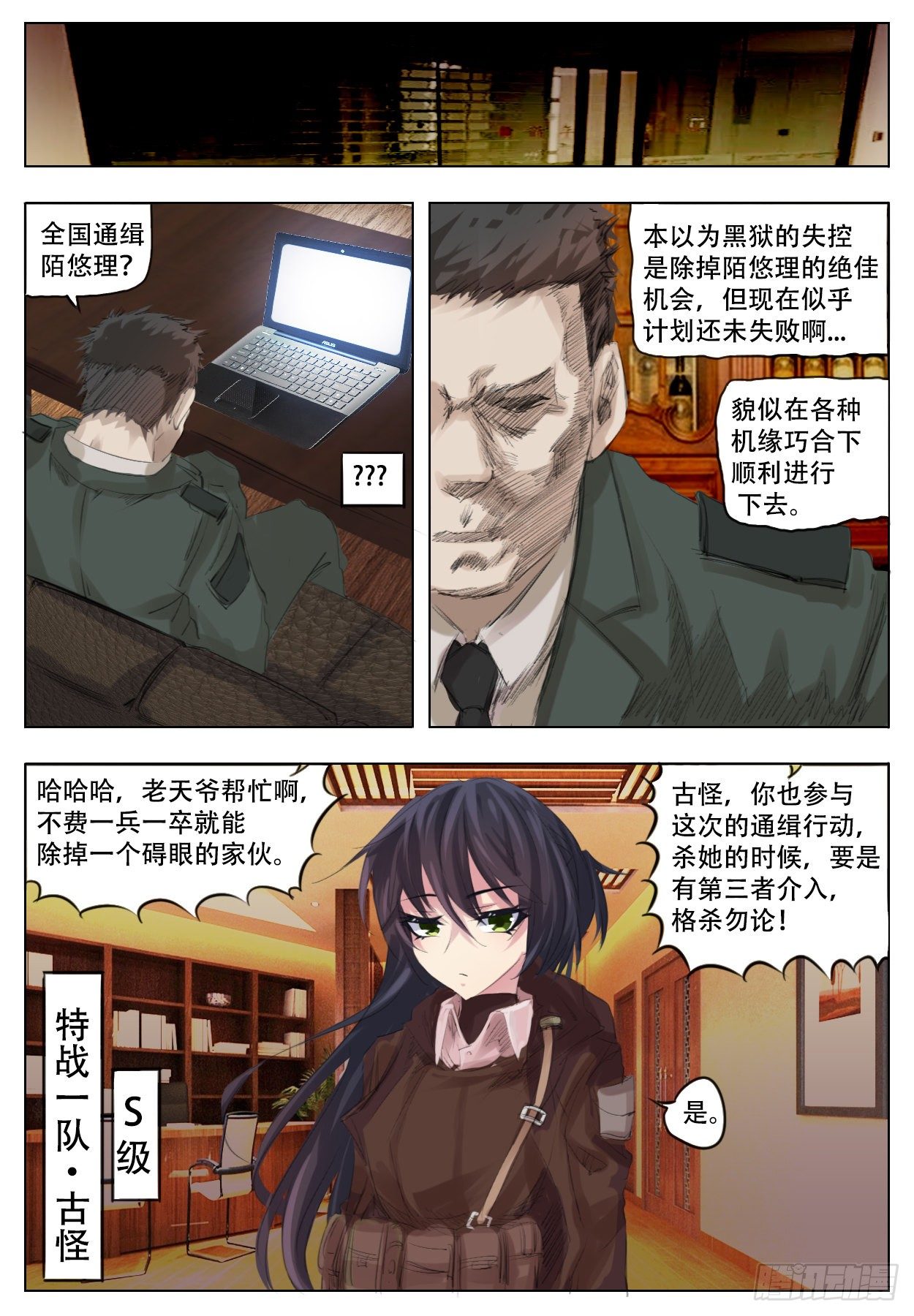 《终末（尸灾异变）》迅速突发 第12页
