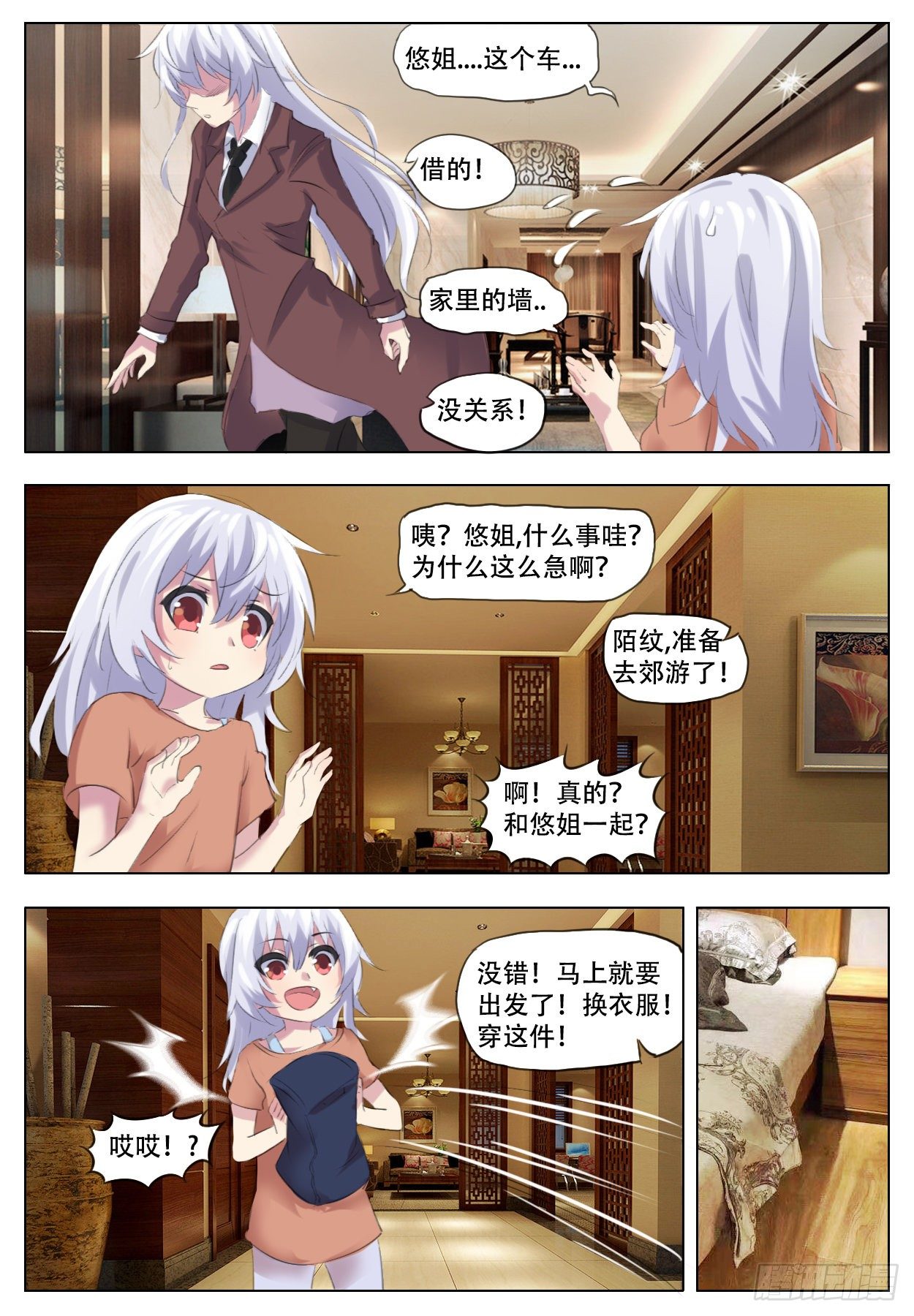 《终末（尸灾异变）》迅速突发 第15页