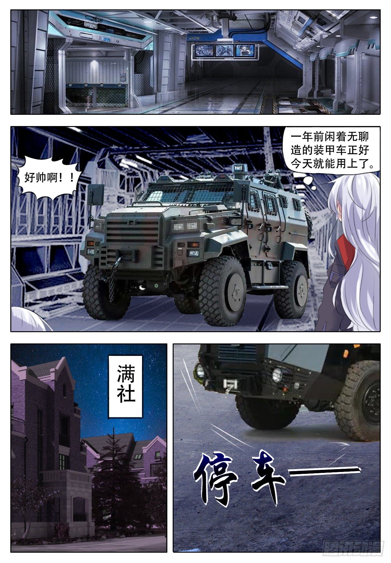 《终末（尸灾异变）》迅速突发 第17页