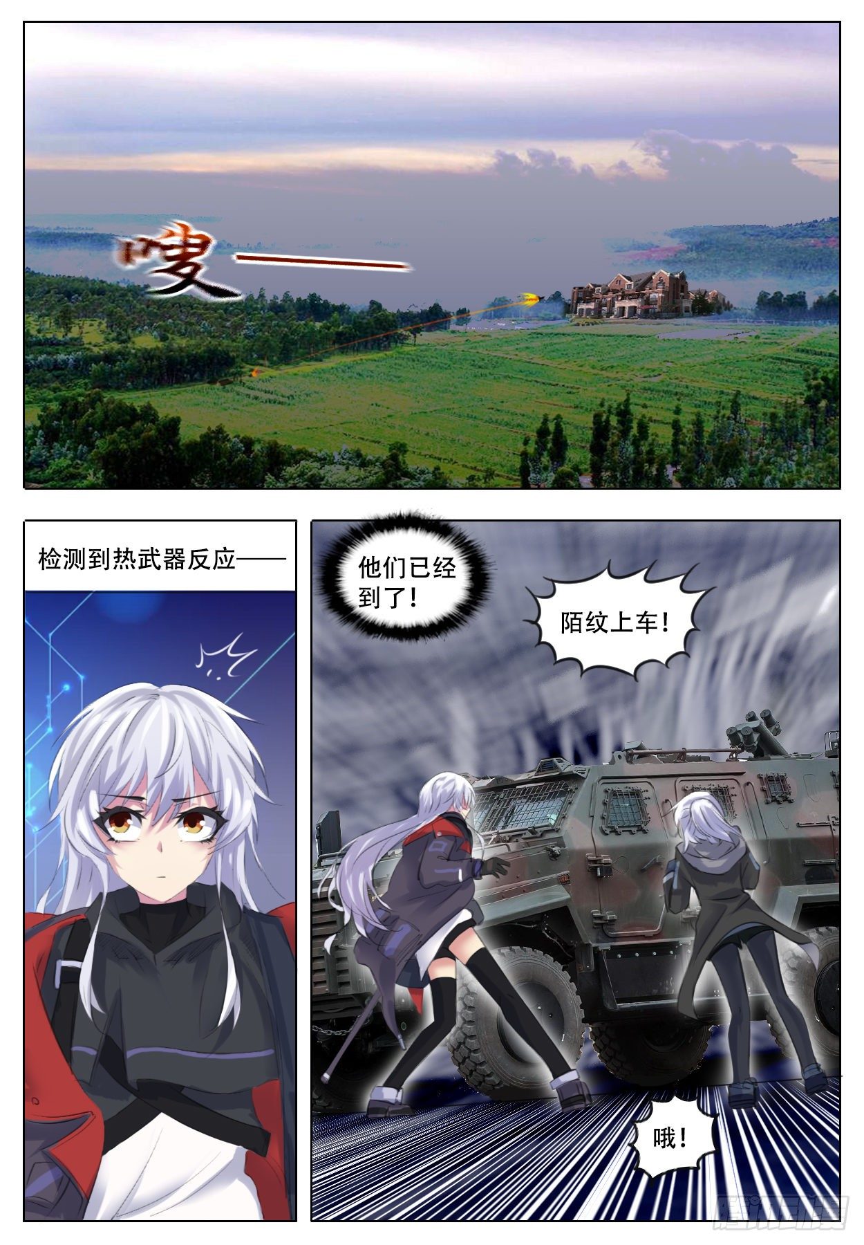 《终末（尸灾异变）》迅速突发 第19页