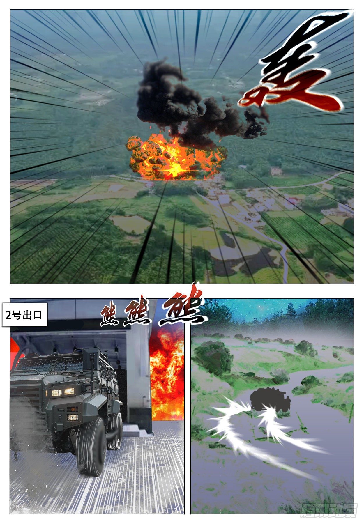 《终末（尸灾异变）》迅速突发 第20页