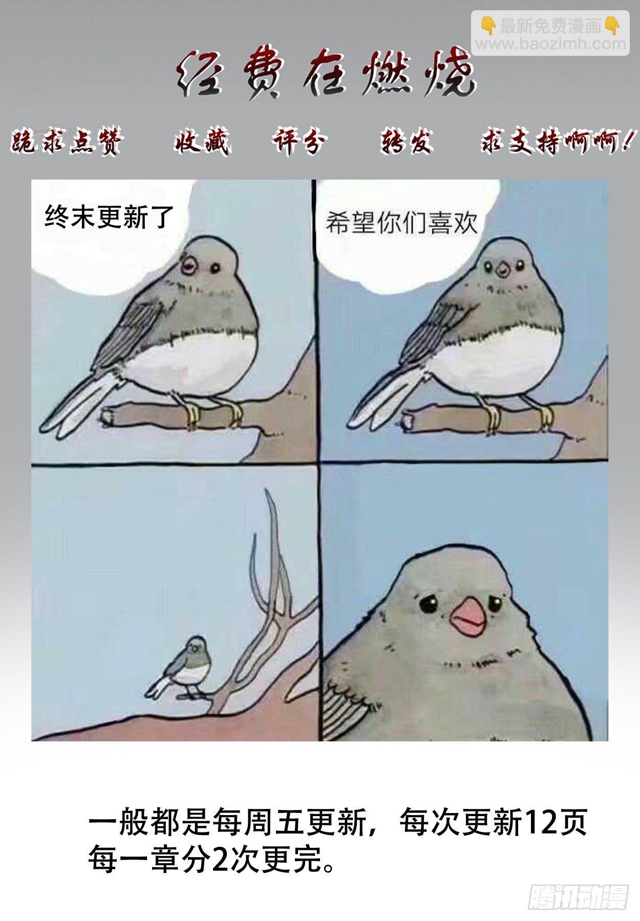 《终末（尸灾异变）》迅速突发 第27页