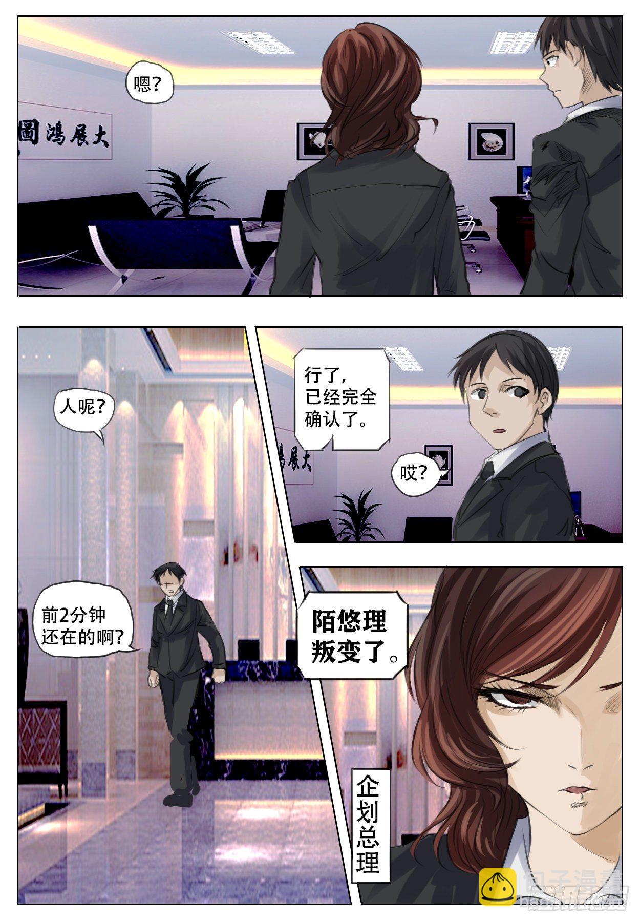 《终末（尸灾异变）》迅速突发 第6页
