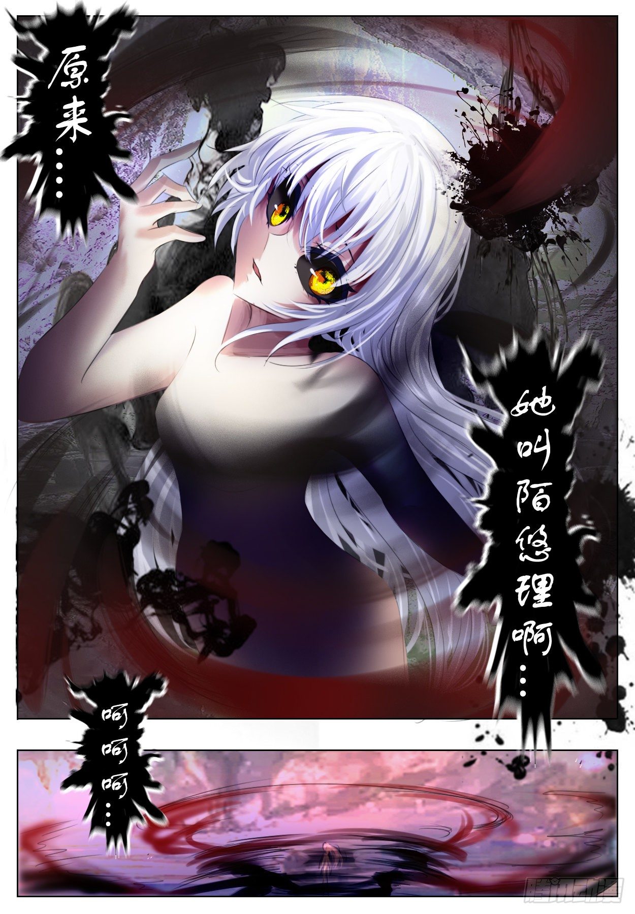 《终末（尸灾异变）》恶之花 第13页