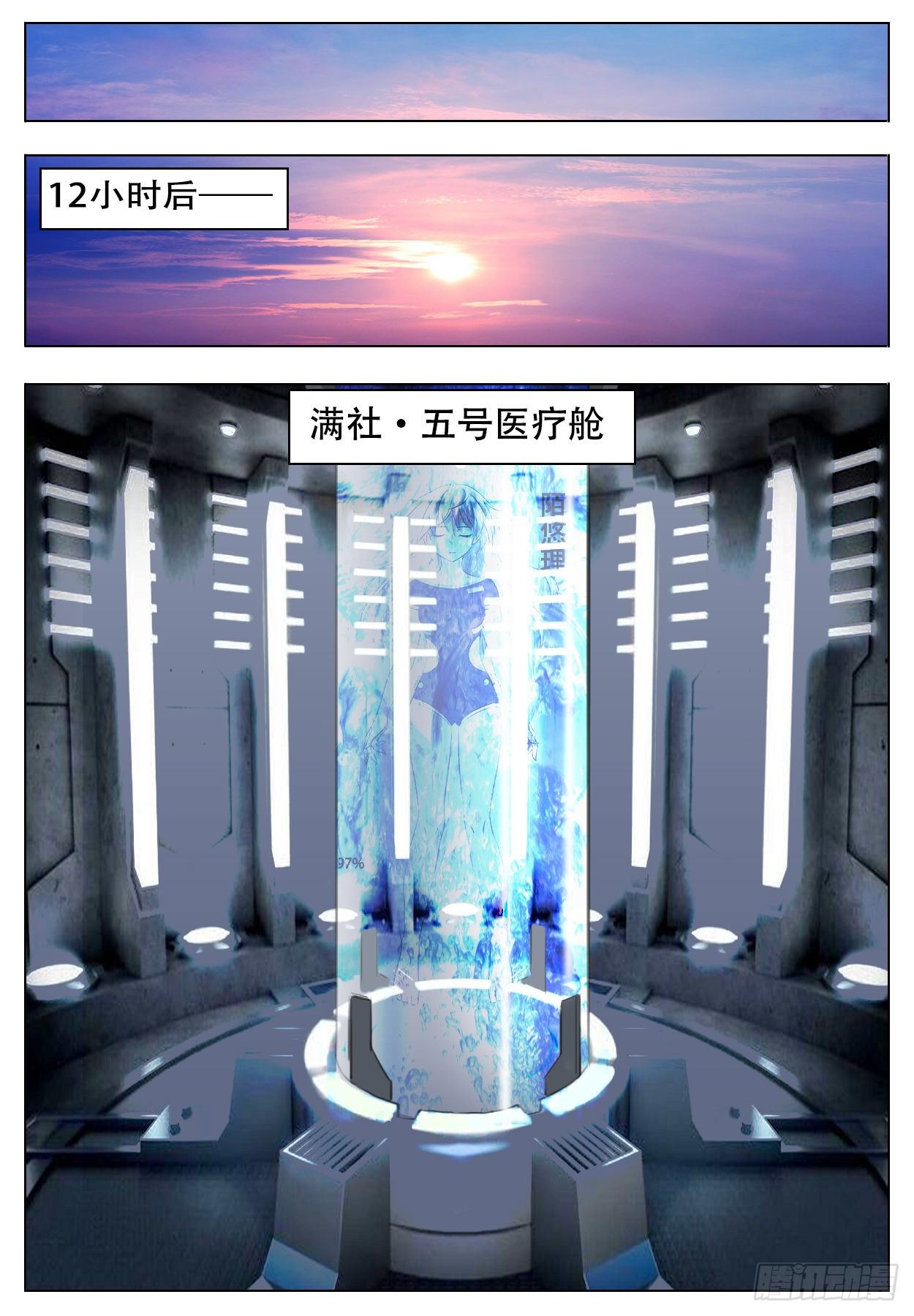 《终末（尸灾异变）》恶之花 第15页