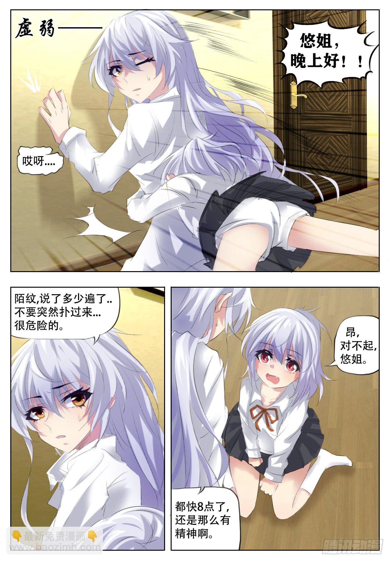 《终末（尸灾异变）》恶之花 第21页