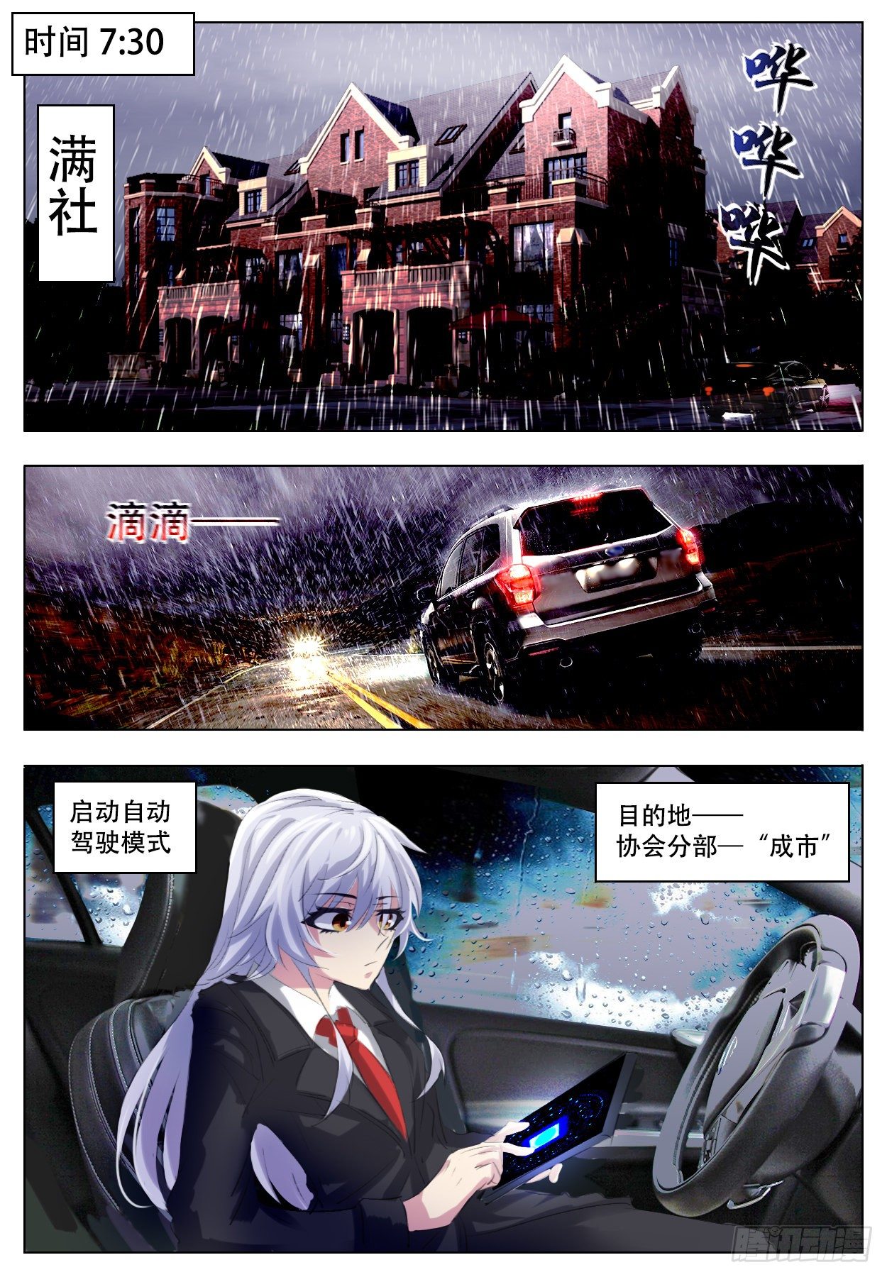 《终末（尸灾异变）》恶之花 第24页