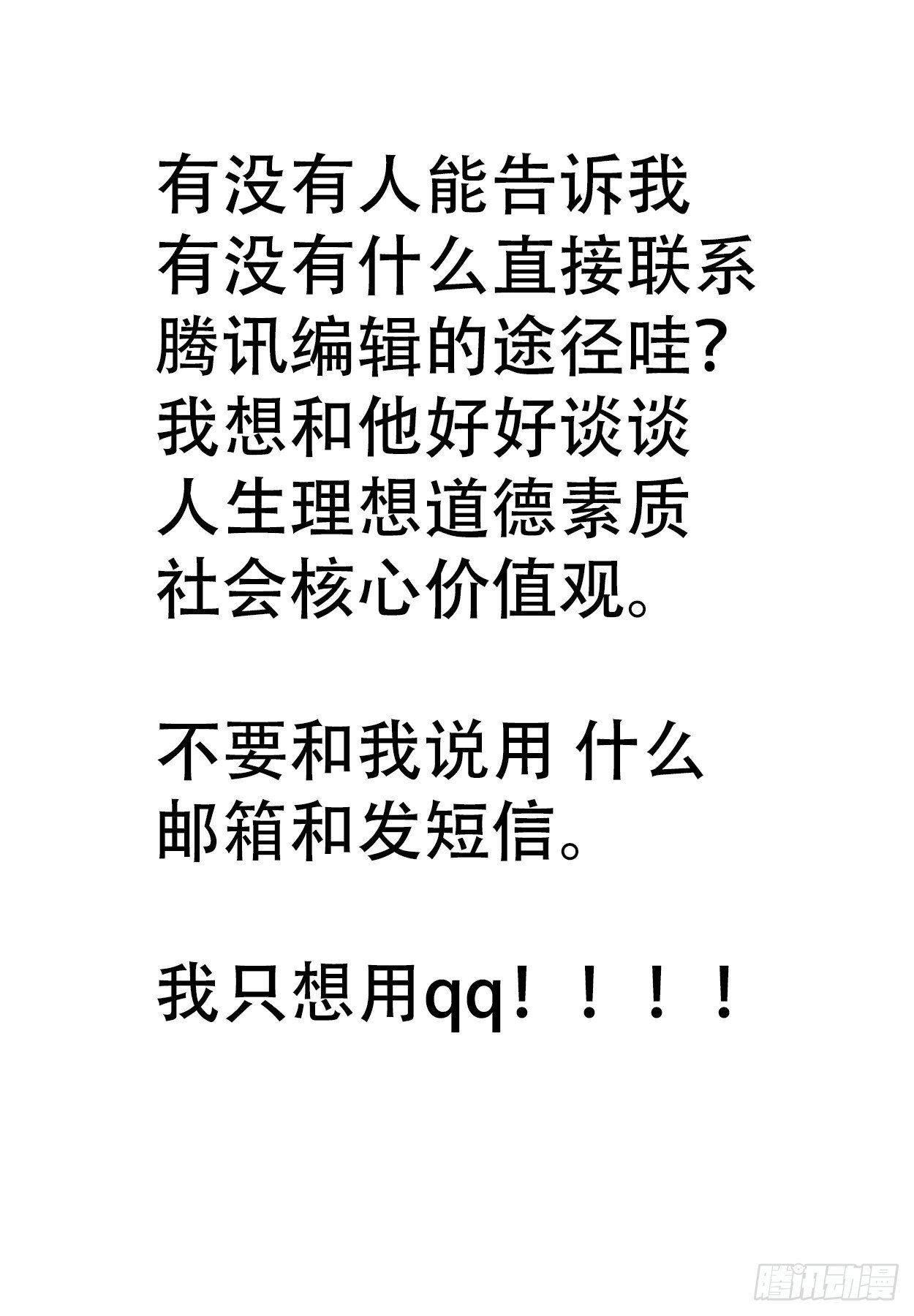 《终末（尸灾异变）》恶之花 第28页