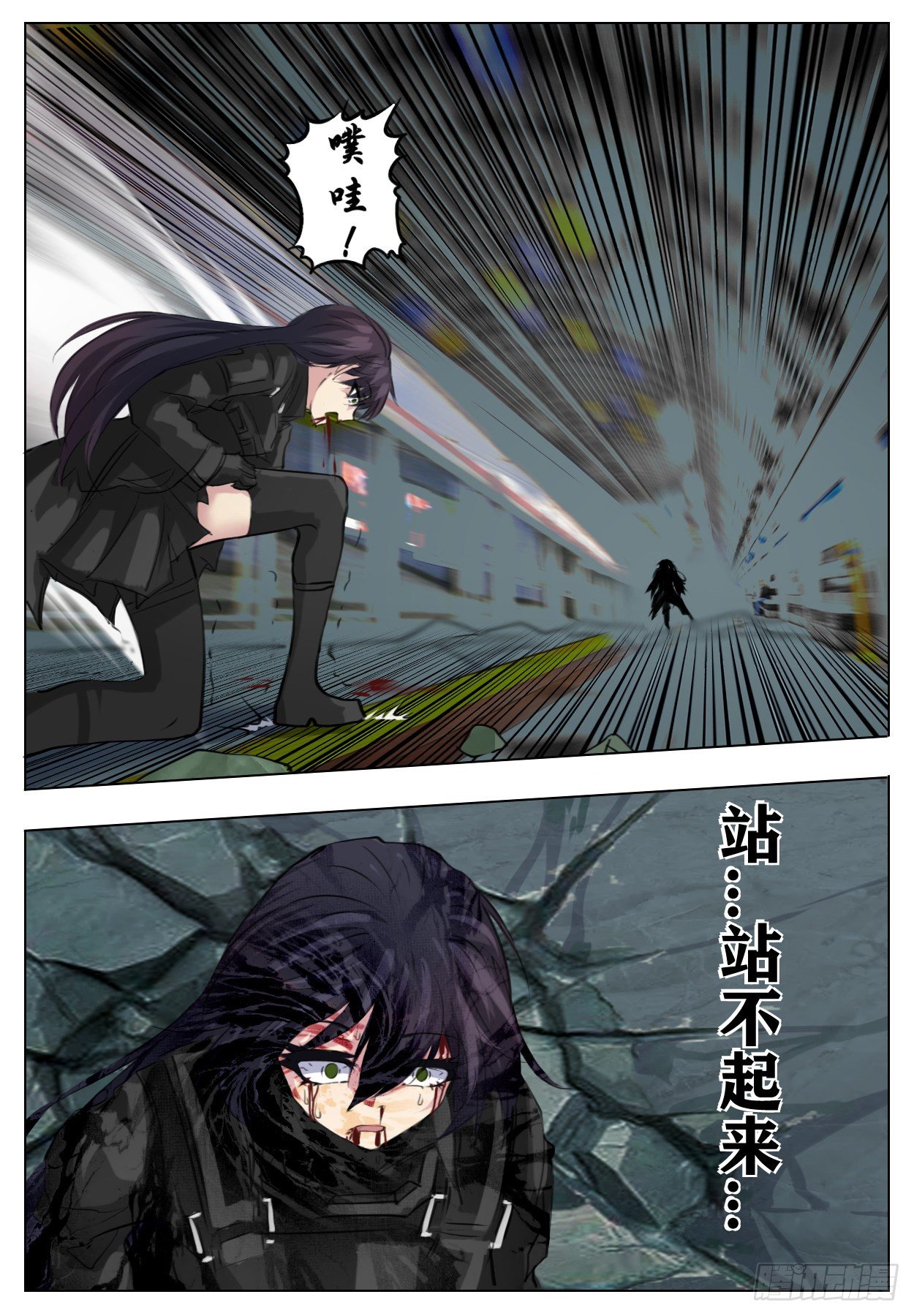 《终末（尸灾异变）》试图暗杀 第21页