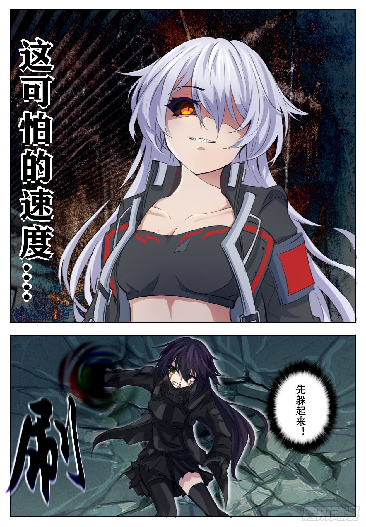 《终末（尸灾异变）》试图暗杀 第23页