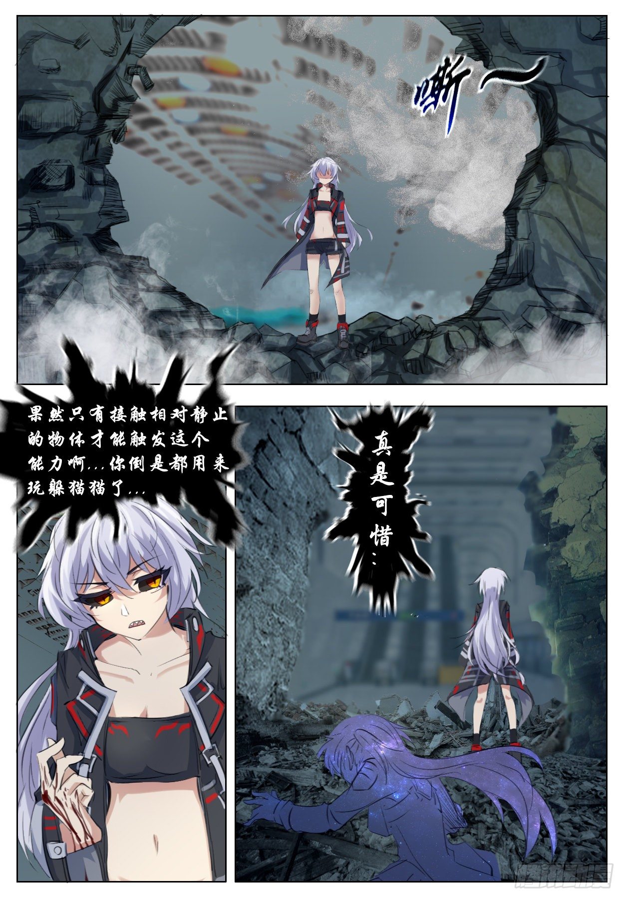 《终末（尸灾异变）》试图暗杀 第25页