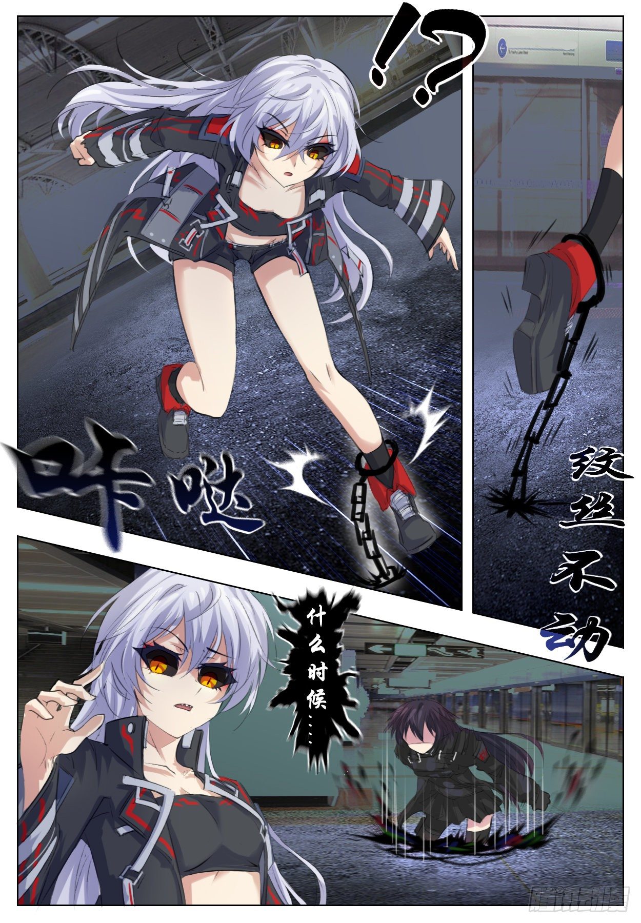 《终末（尸灾异变）》试图暗杀 第5页