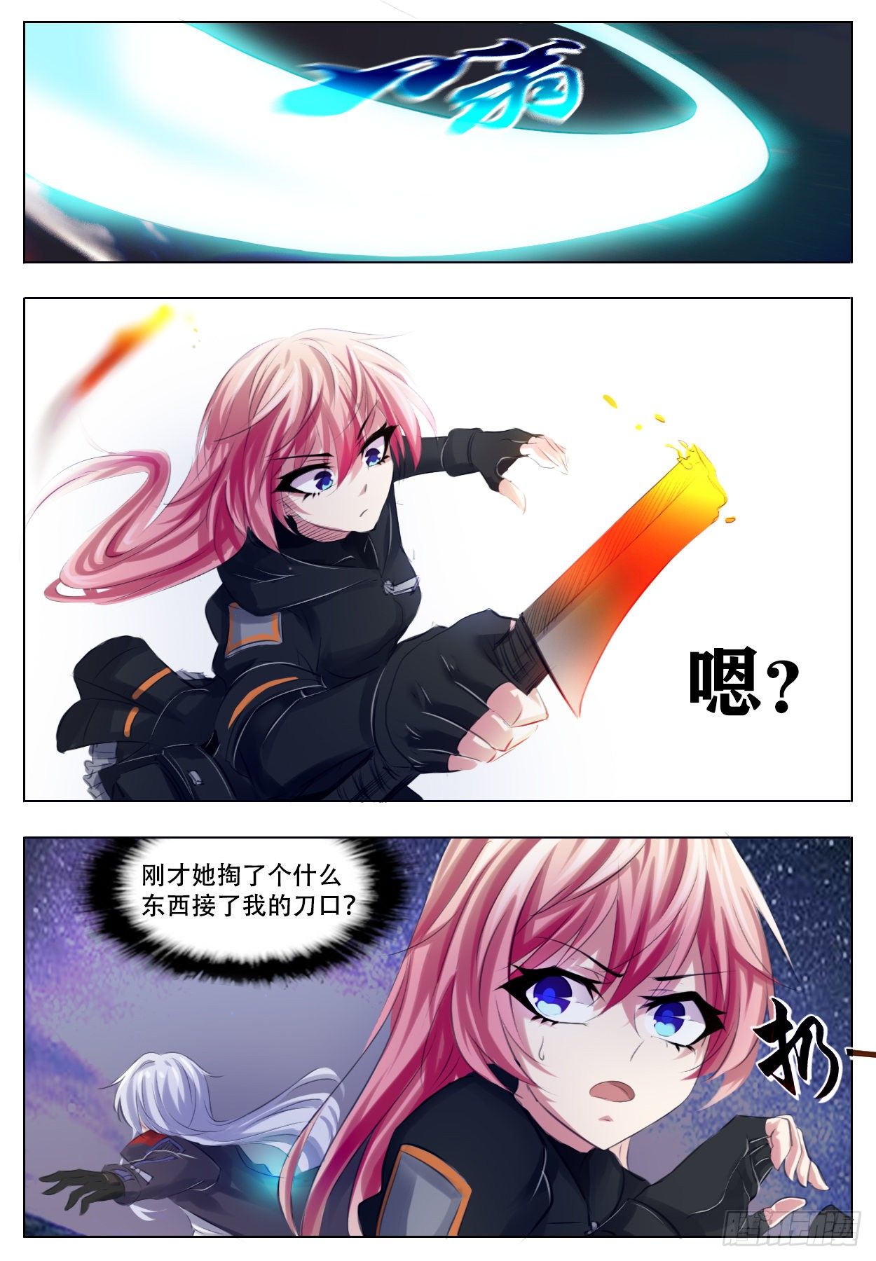 《终末（尸灾异变）》冲突 第14页