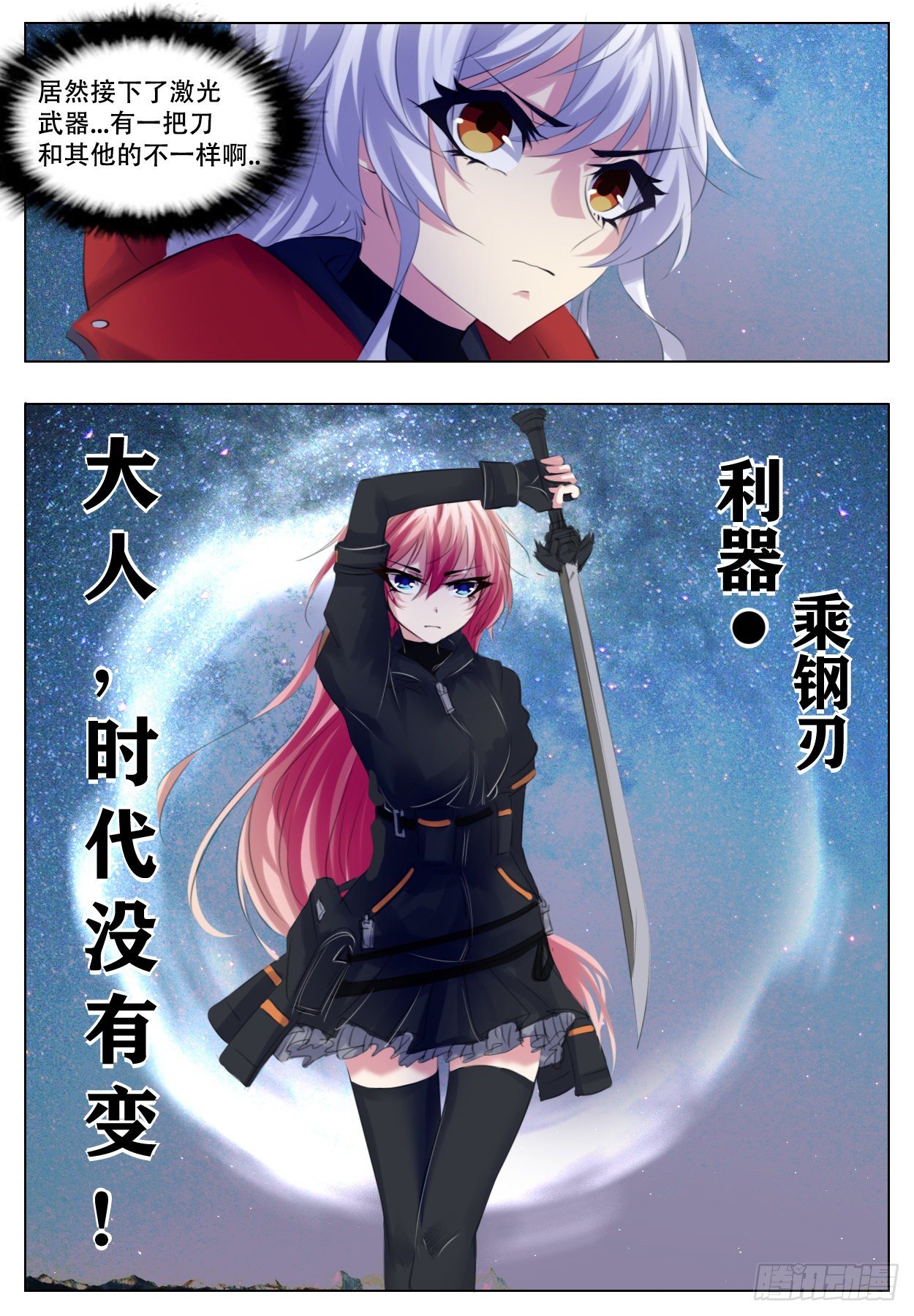 《终末（尸灾异变）》冲突 第22页