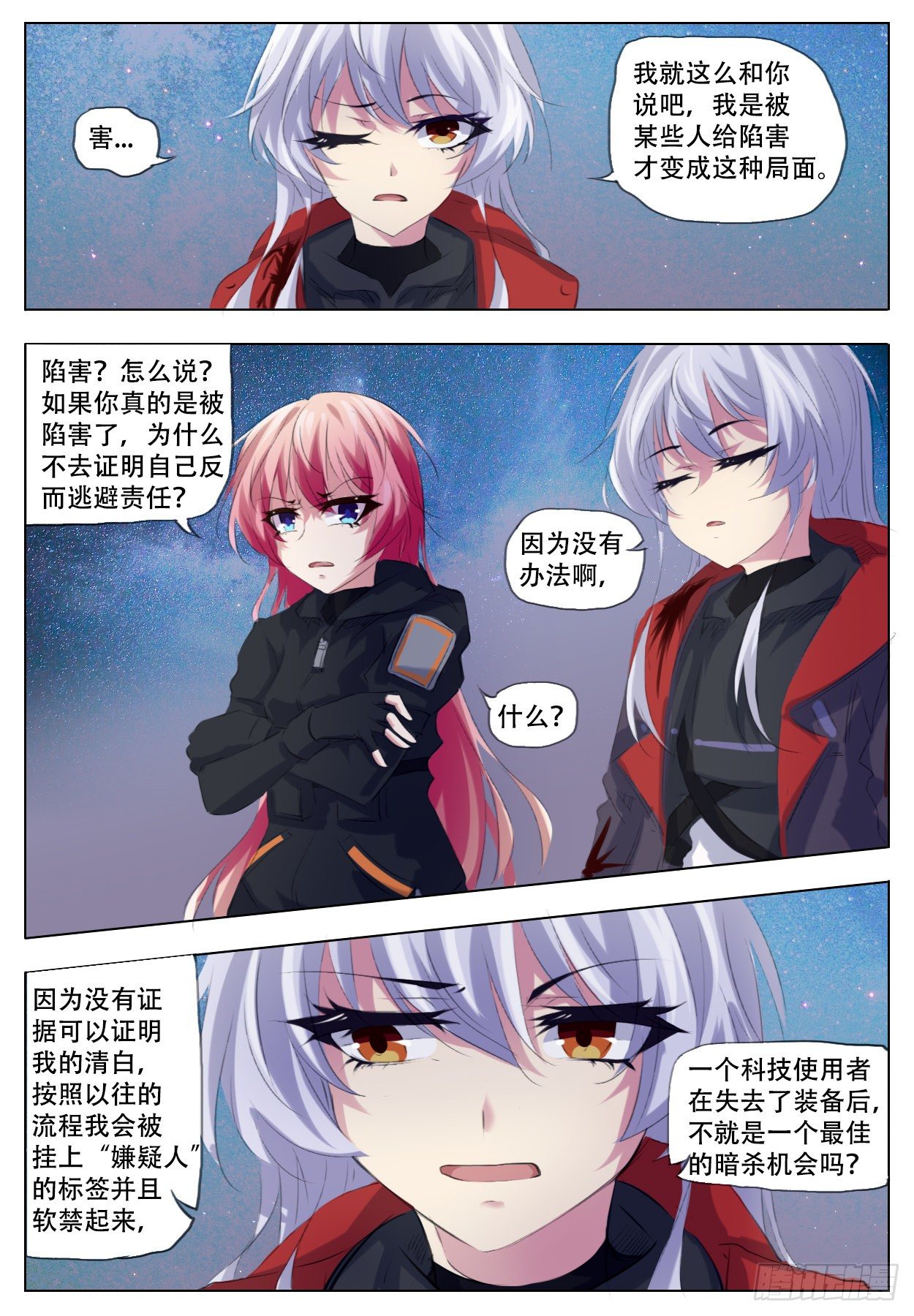 《终末（尸灾异变）》了解 第10页
