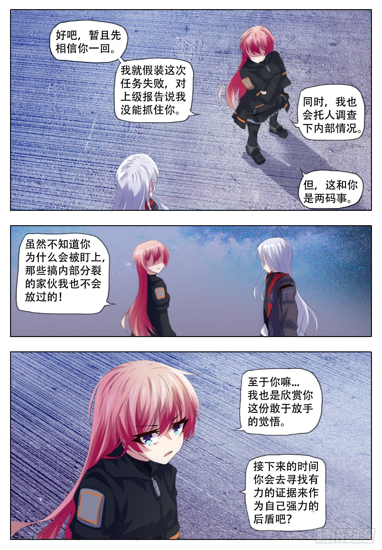 《终末（尸灾异变）》了解 第13页
