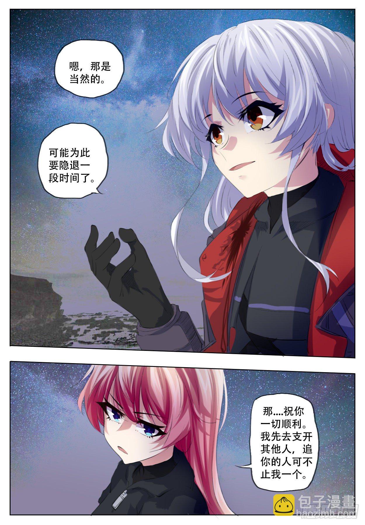 《终末（尸灾异变）》了解 第14页