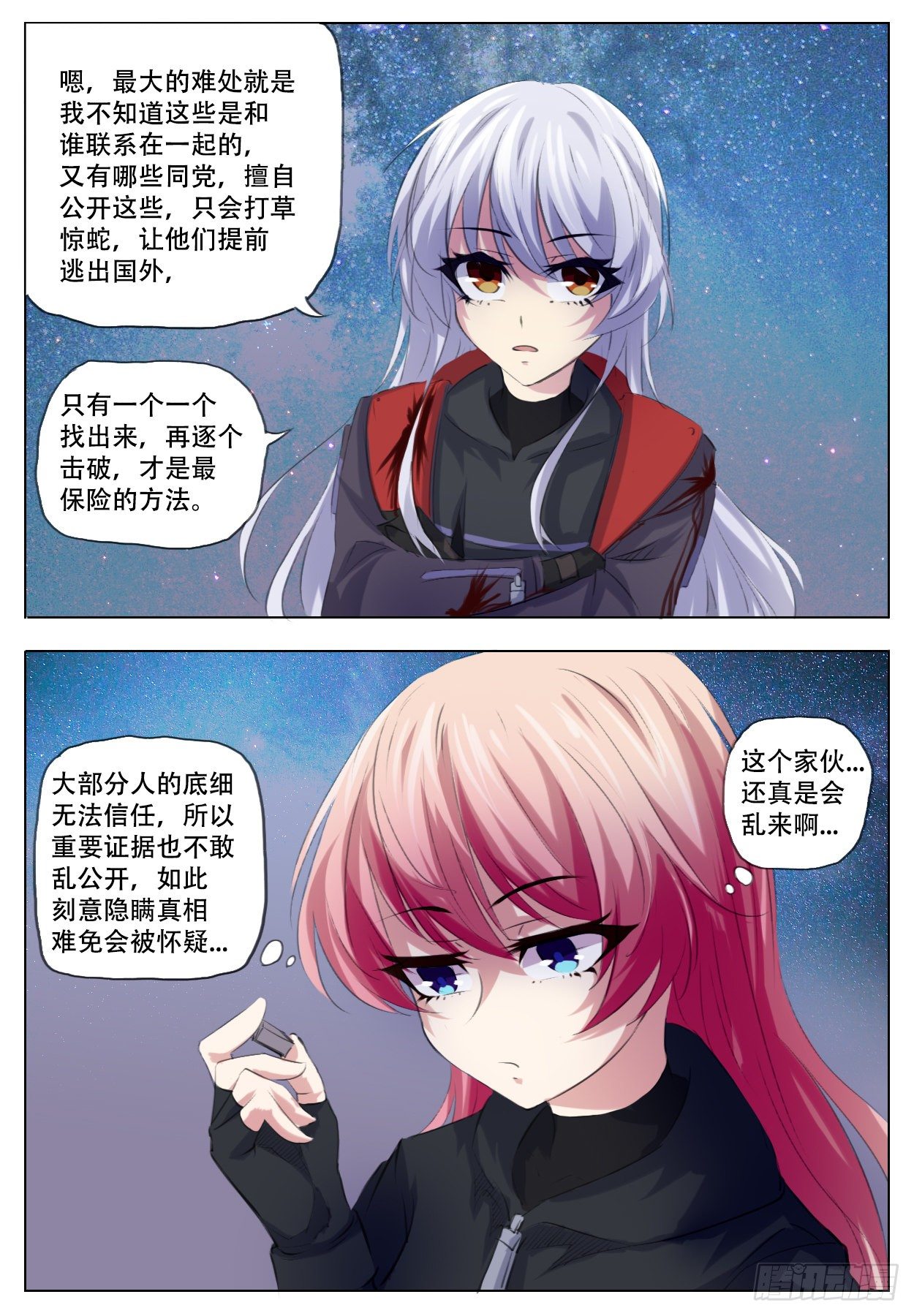 《终末（尸灾异变）》了解 第16页