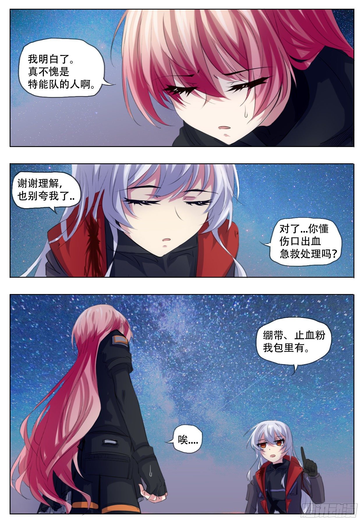 《终末（尸灾异变）》了解 第17页
