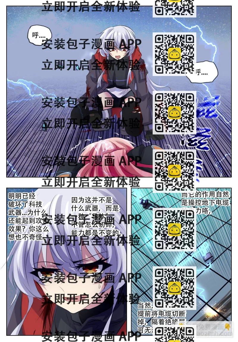 《终末（尸灾异变）》了解 第2页
