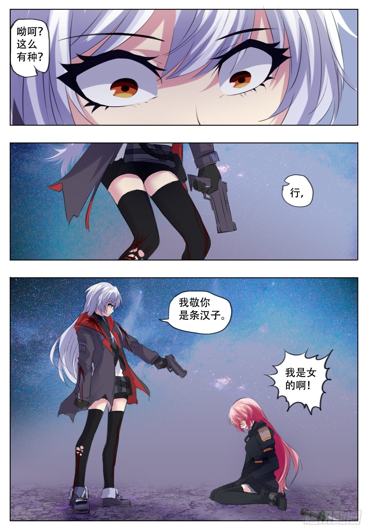 《终末（尸灾异变）》了解 第4页