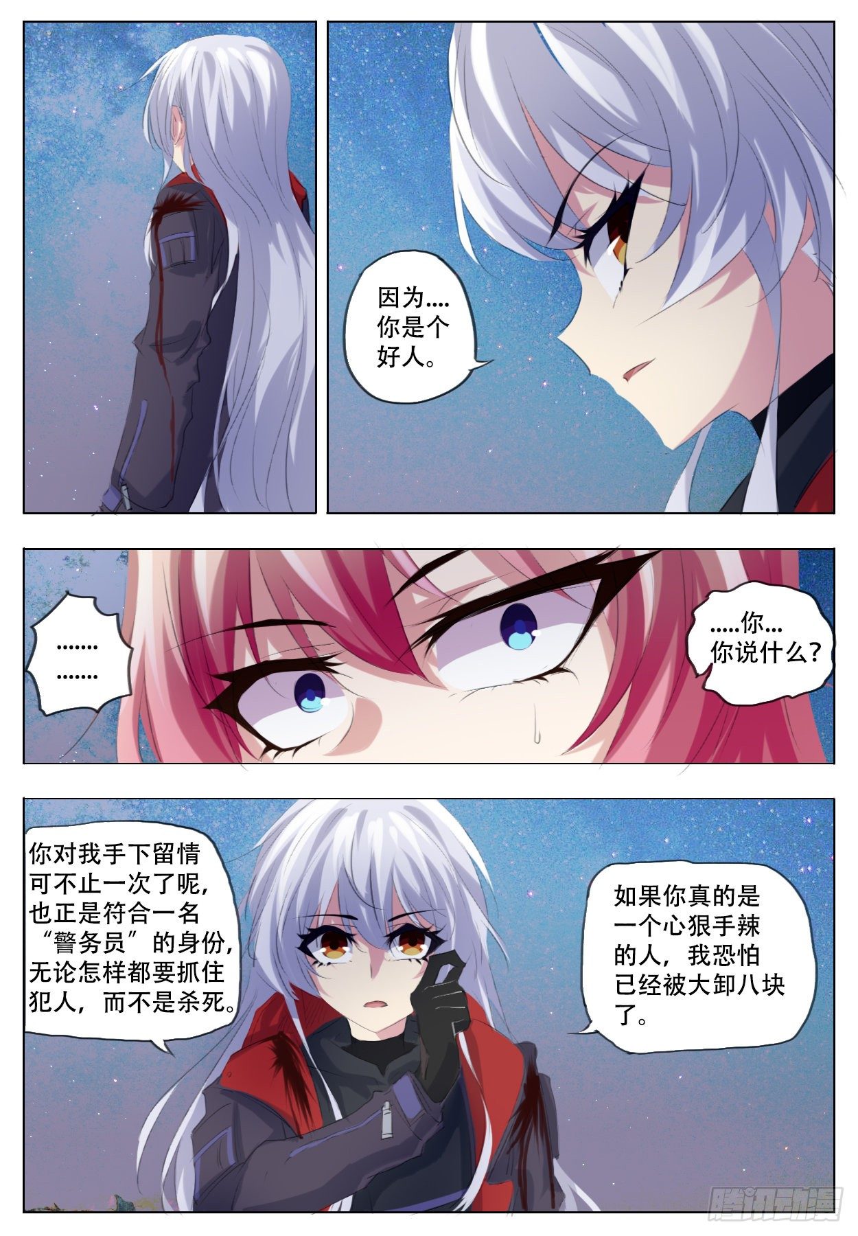 《终末（尸灾异变）》了解 第7页