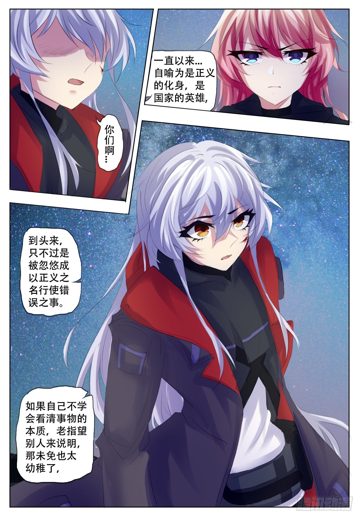 《终末（尸灾异变）》对决 第10页