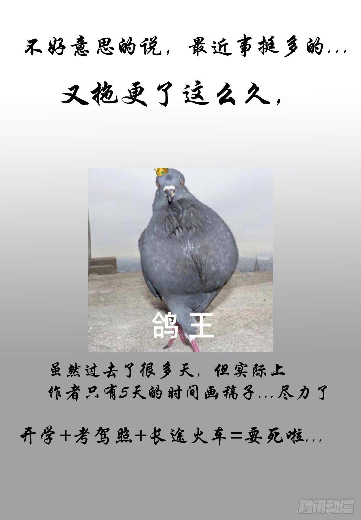 《终末（尸灾异变）》对决 第26页
