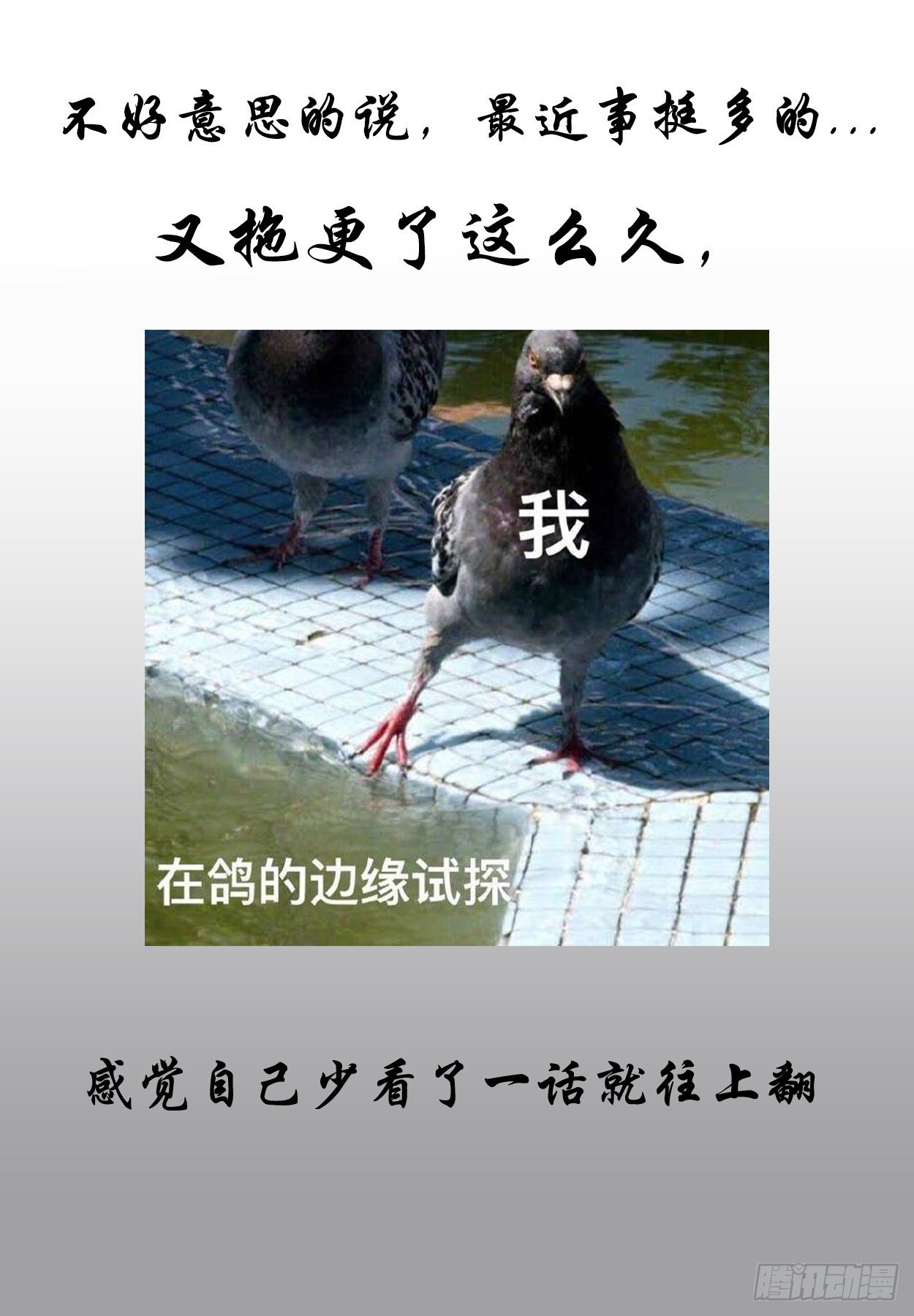 《终末（尸灾异变）》特别篇 角色档案2 第5页