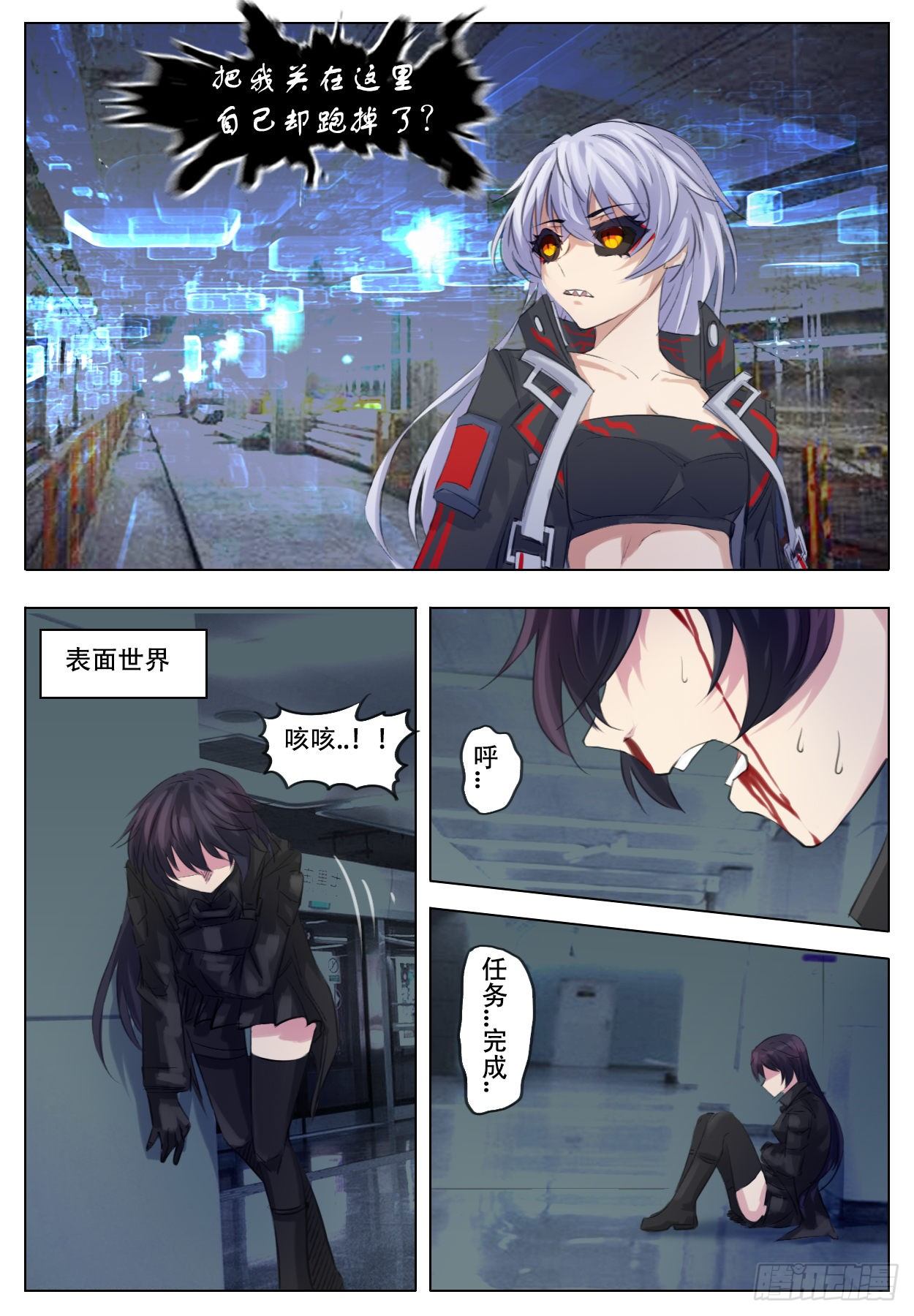《终末（尸灾异变）》差别 第16页