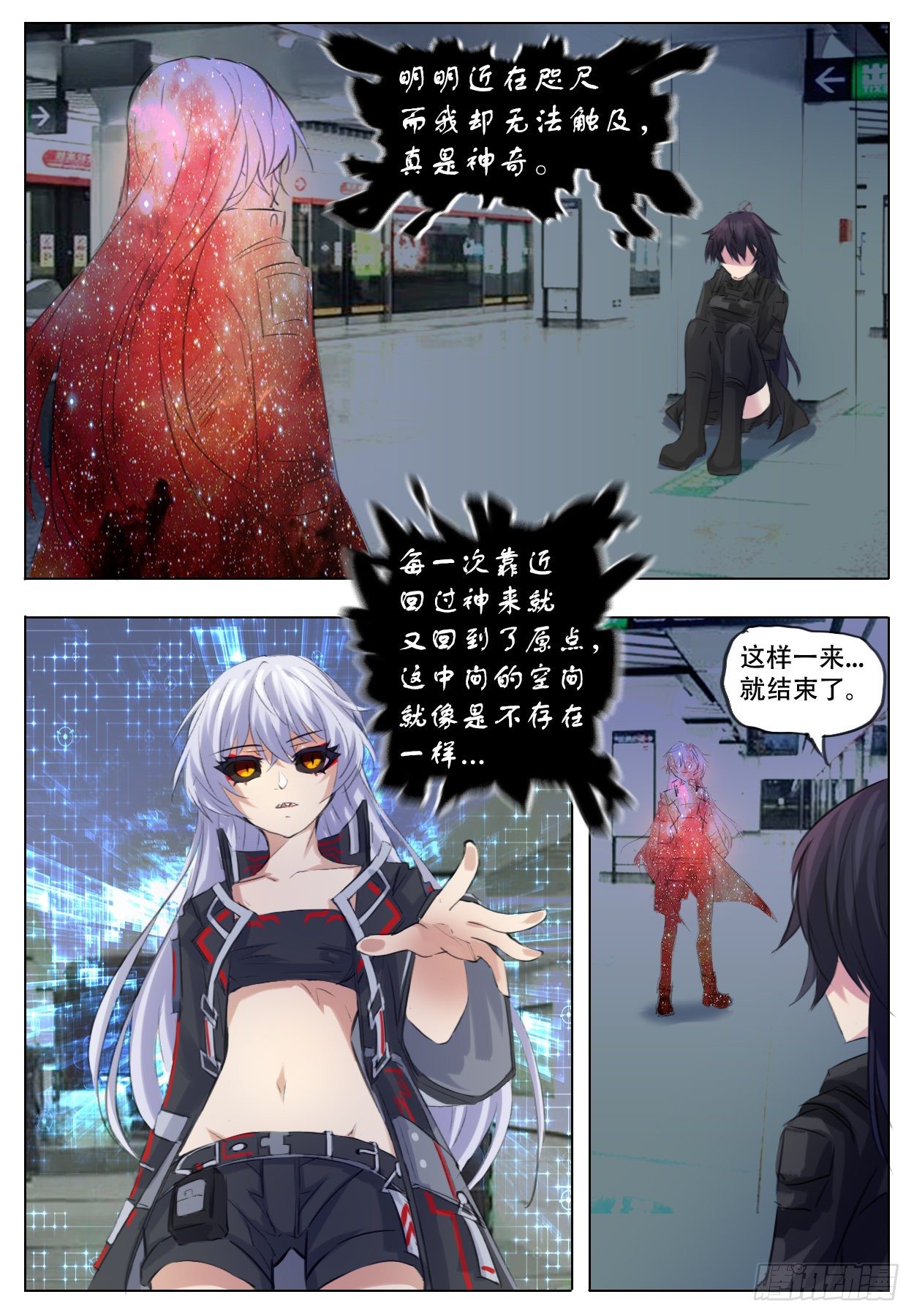 《终末（尸灾异变）》差别 第17页