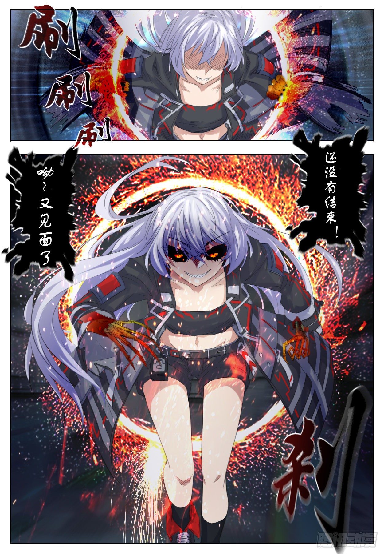 《终末（尸灾异变）》差别 第21页