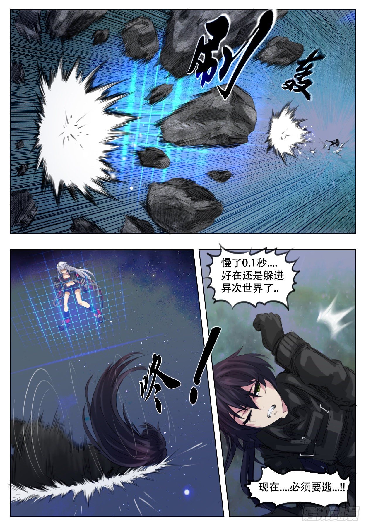 《终末（尸灾异变）》差别 第24页