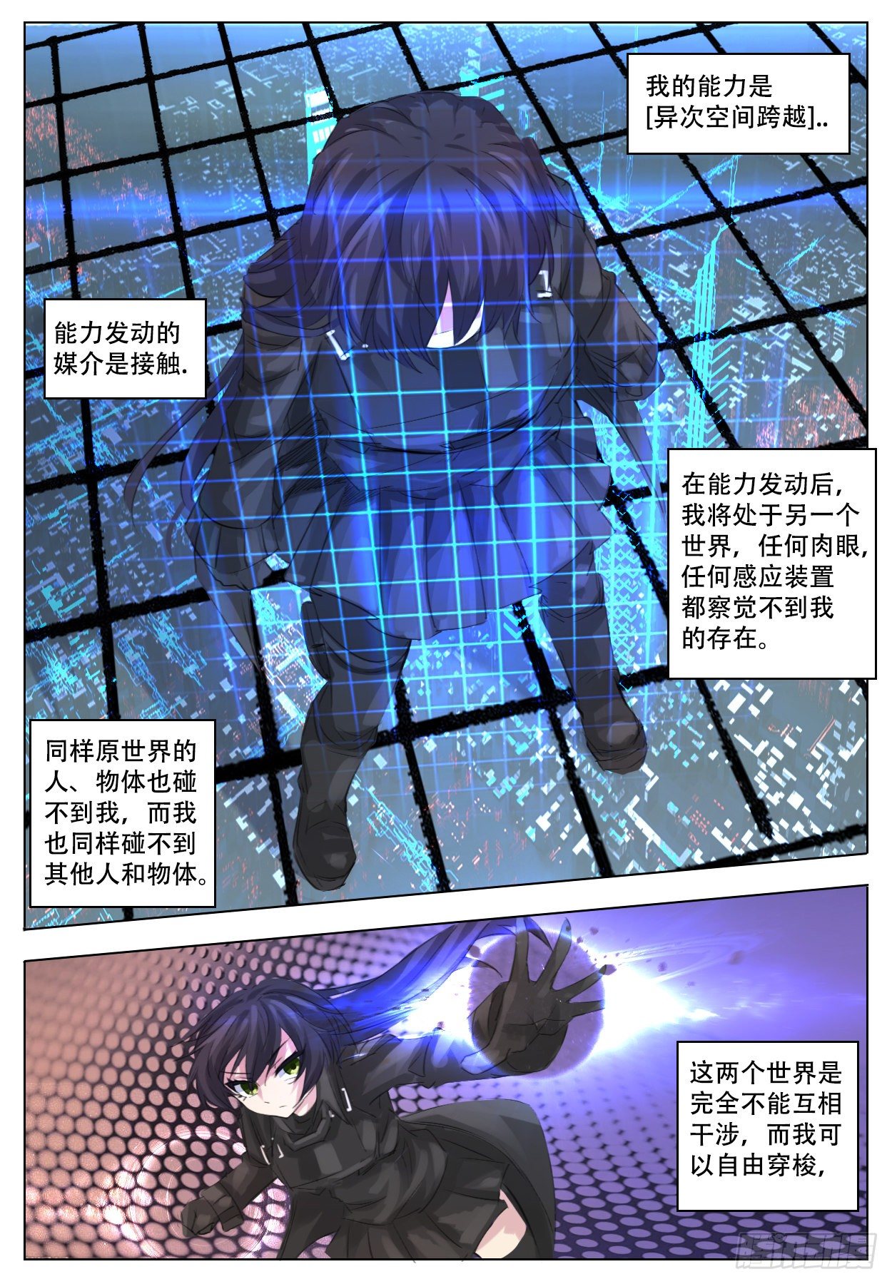 《终末（尸灾异变）》差别 第2页