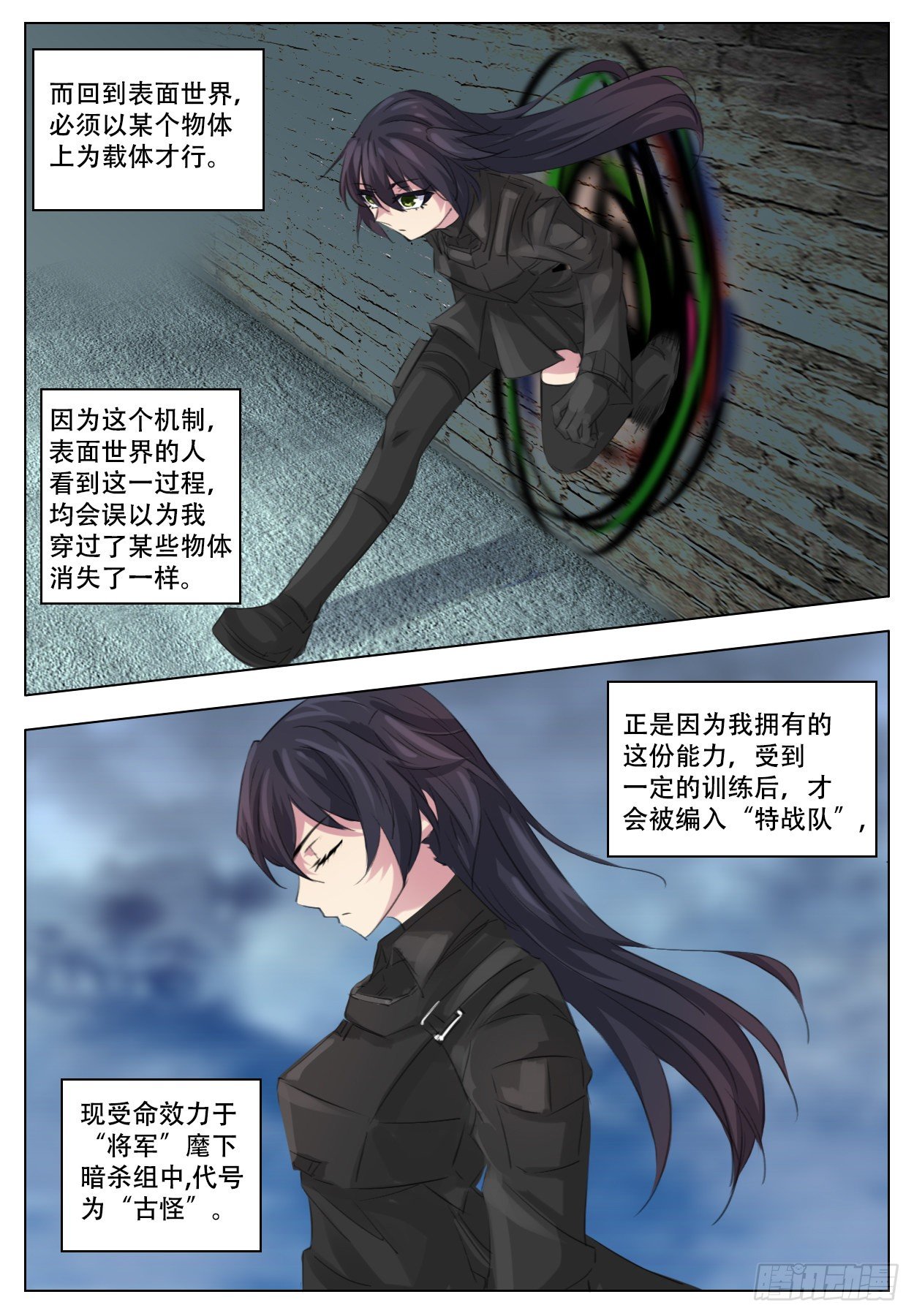 《终末（尸灾异变）》差别 第4页