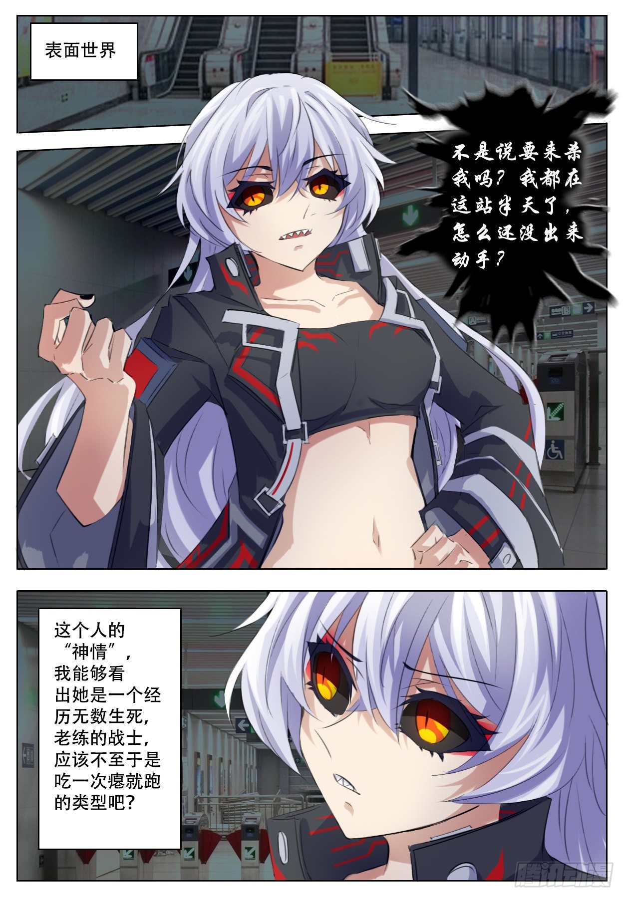 《终末（尸灾异变）》差别 第6页