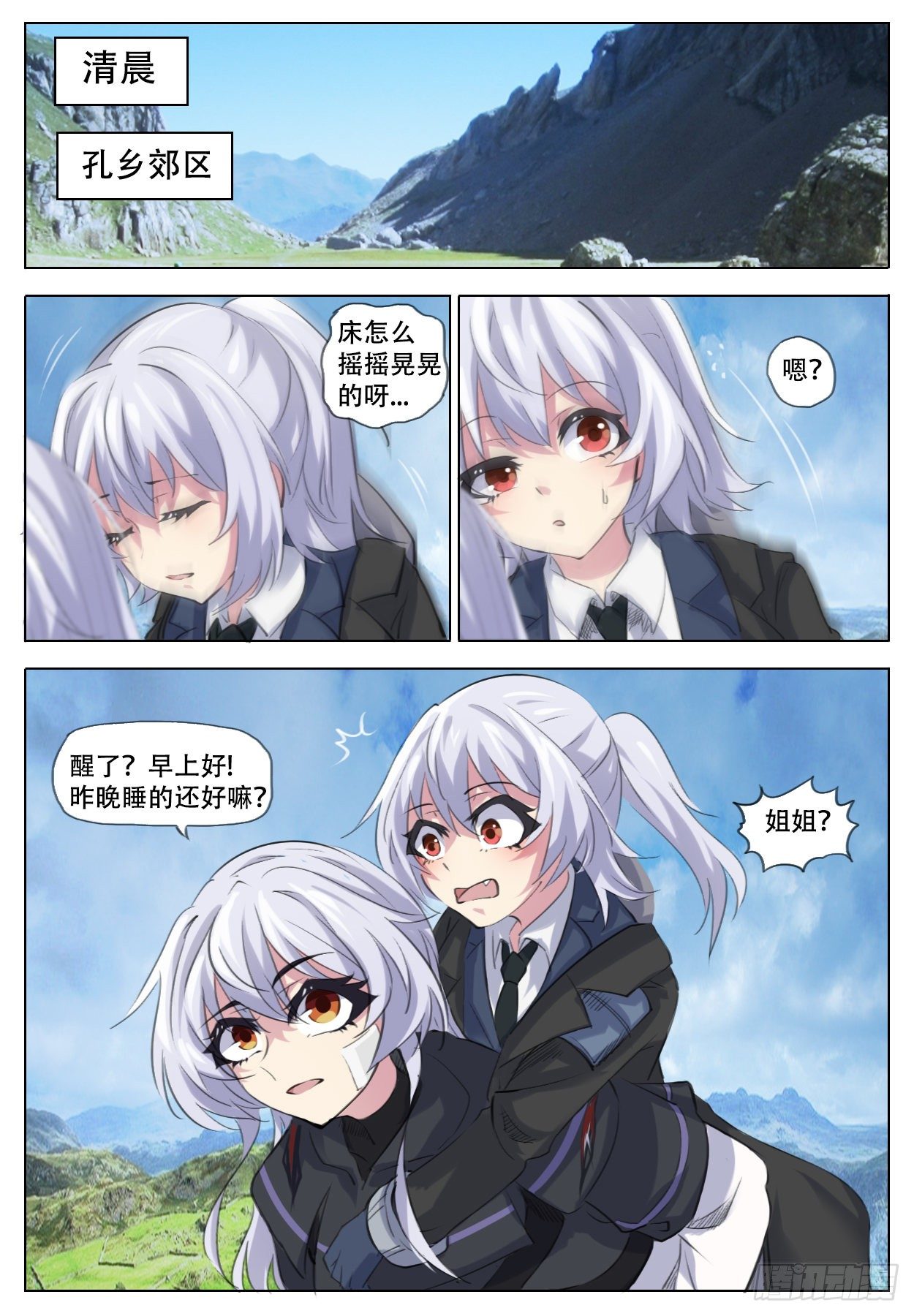 《终末（尸灾异变）》工作 第15页