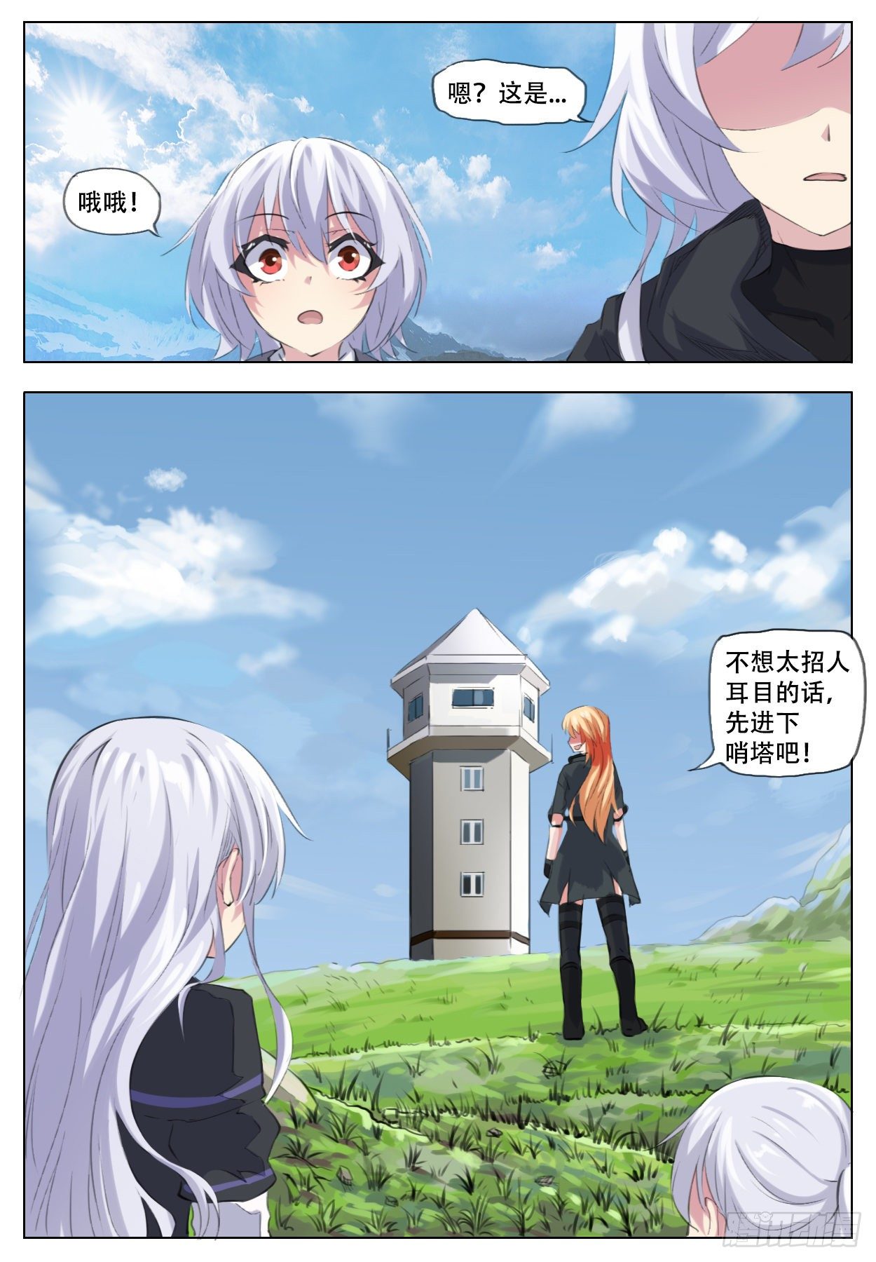 《终末（尸灾异变）》工作 第21页
