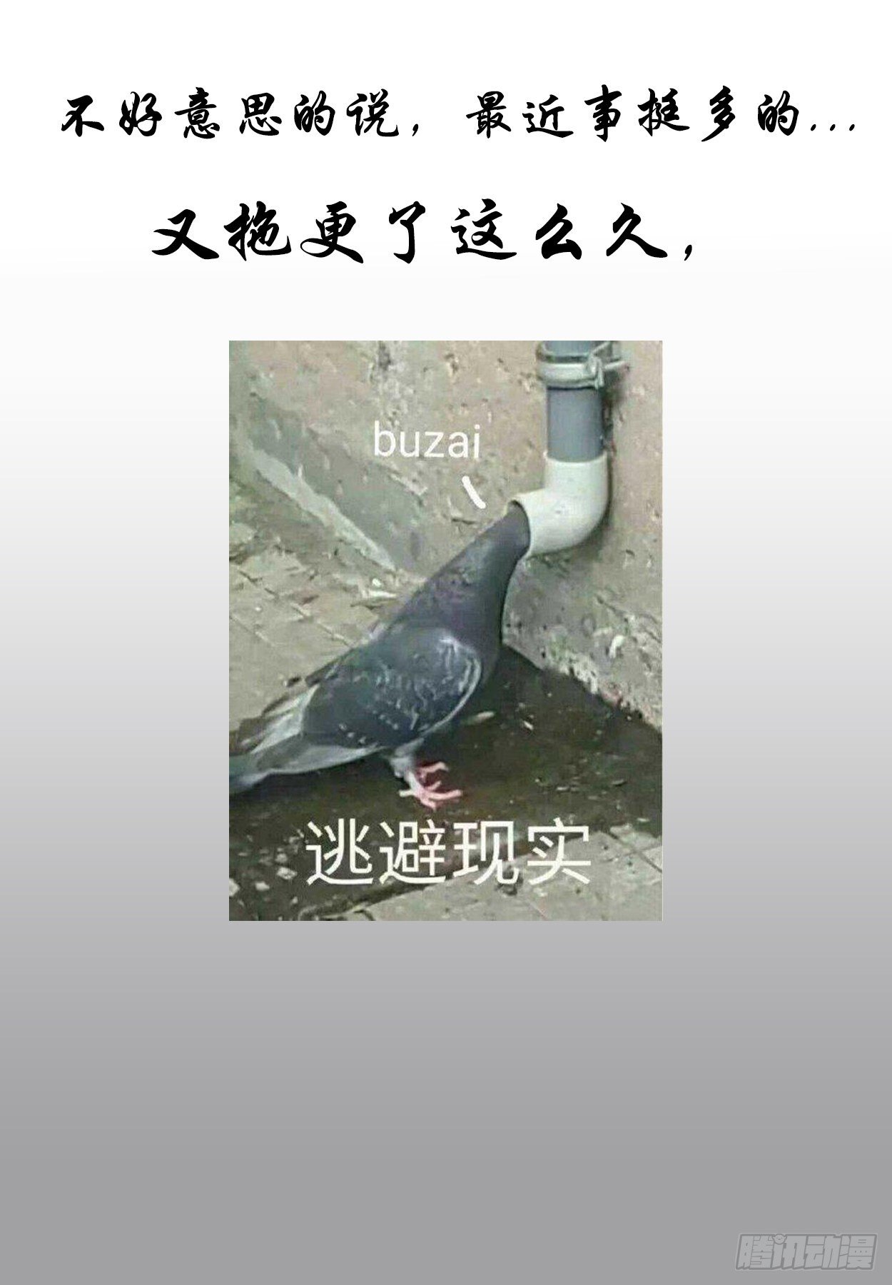 《终末（尸灾异变）》工作 第26页