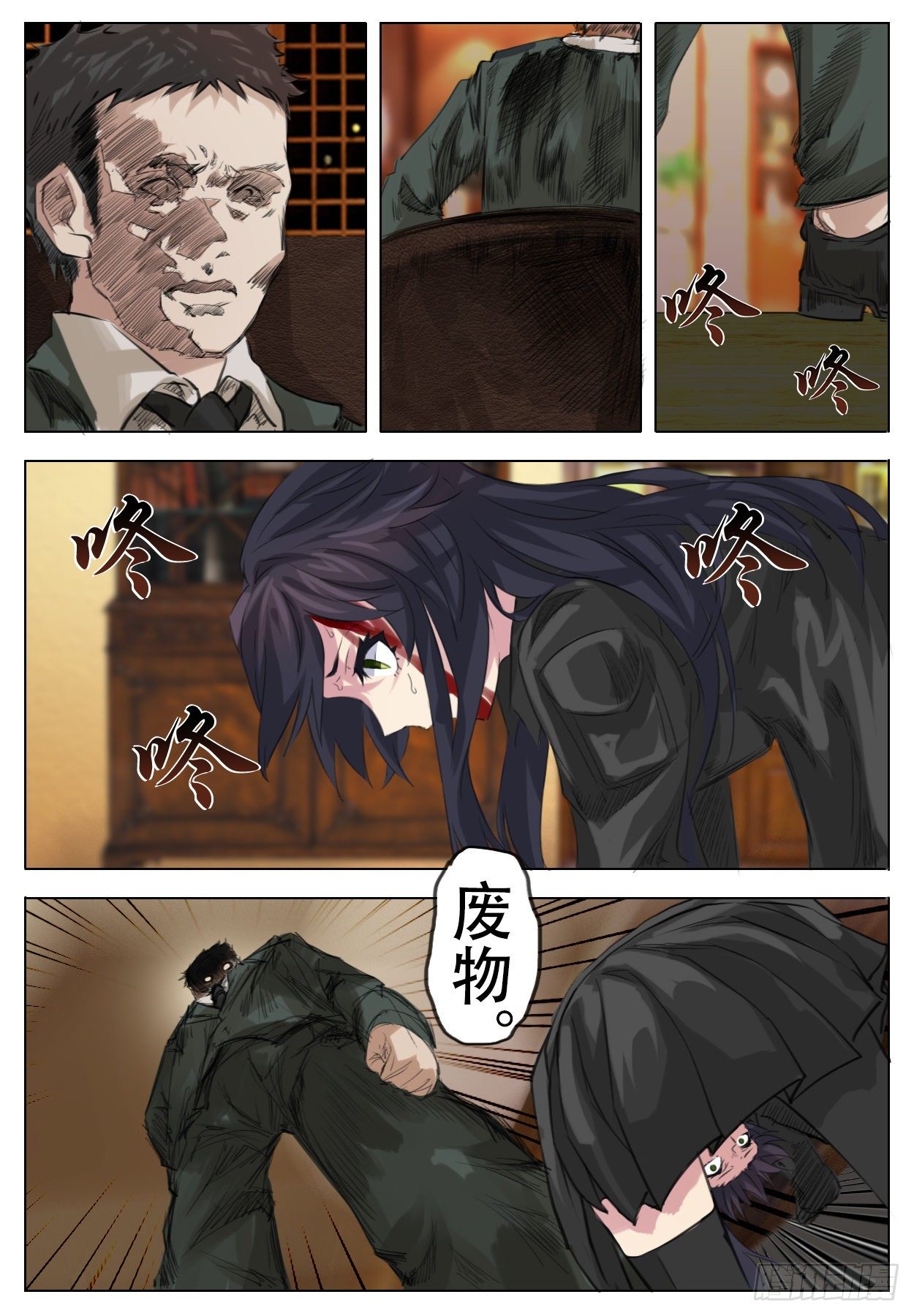 《终末（尸灾异变）》工作 第3页