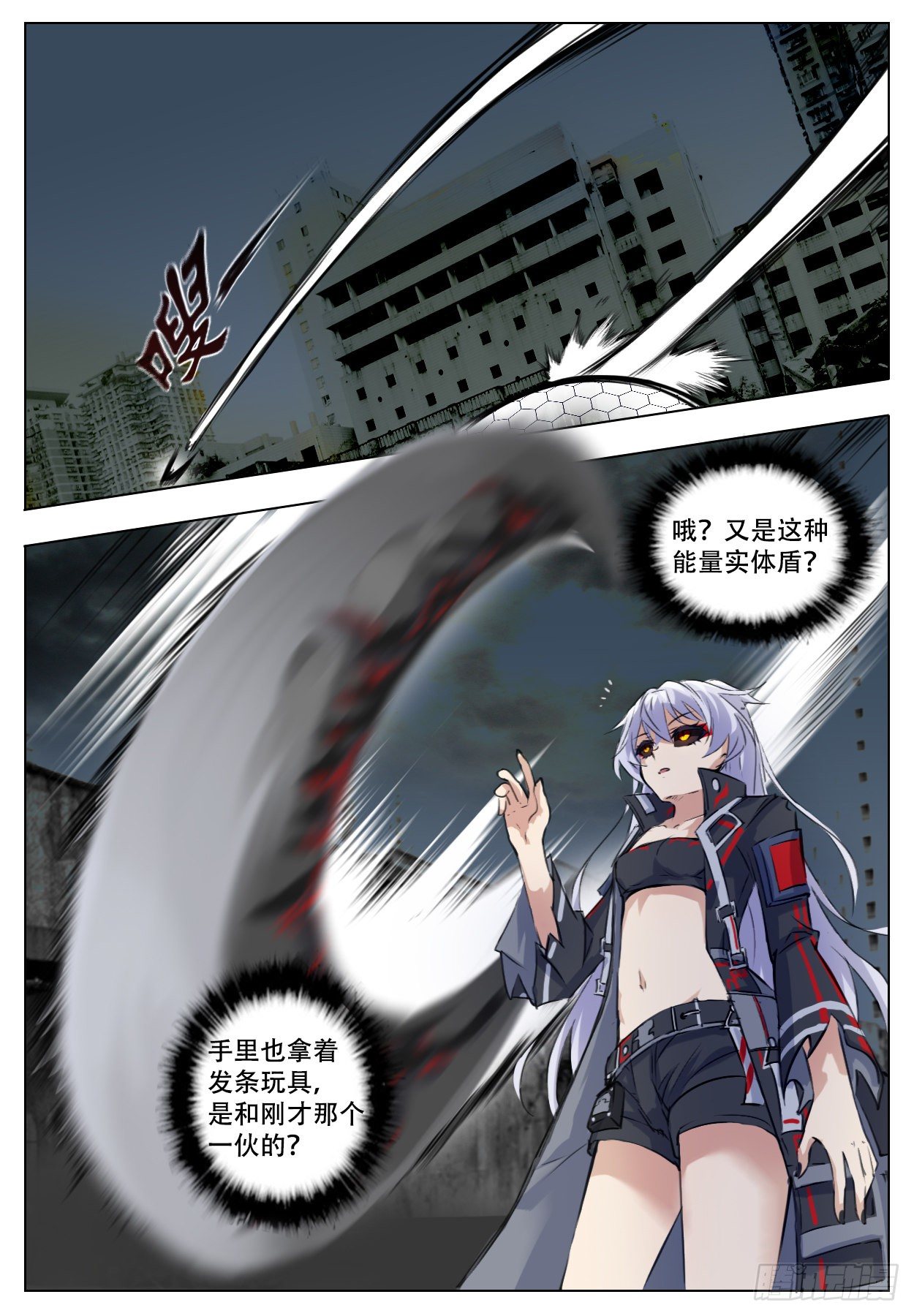 《终末（尸灾异变）》加深 第13页