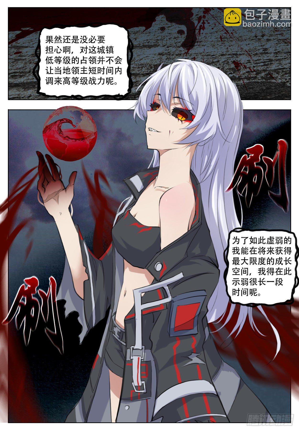 《终末（尸灾异变）》加深 第20页