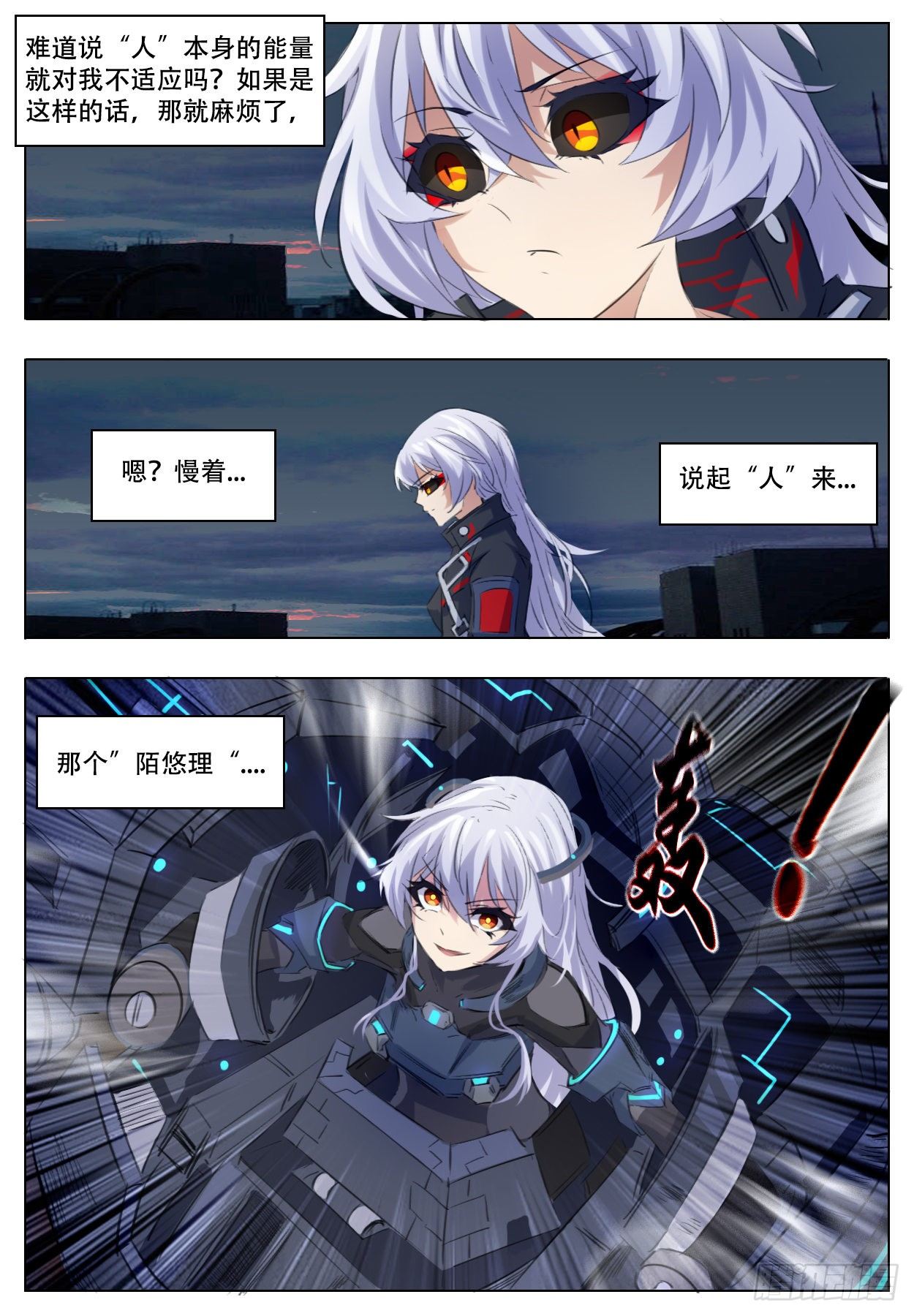 《终末（尸灾异变）》加深 第23页